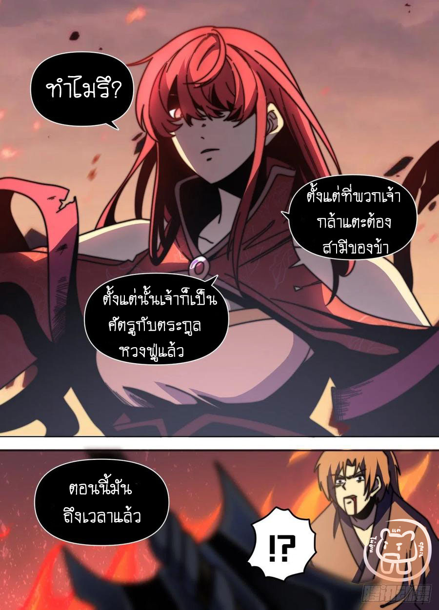 ข้าคือนักธุรกิจต่างโลก ตอนที่ 84 หน้า 2