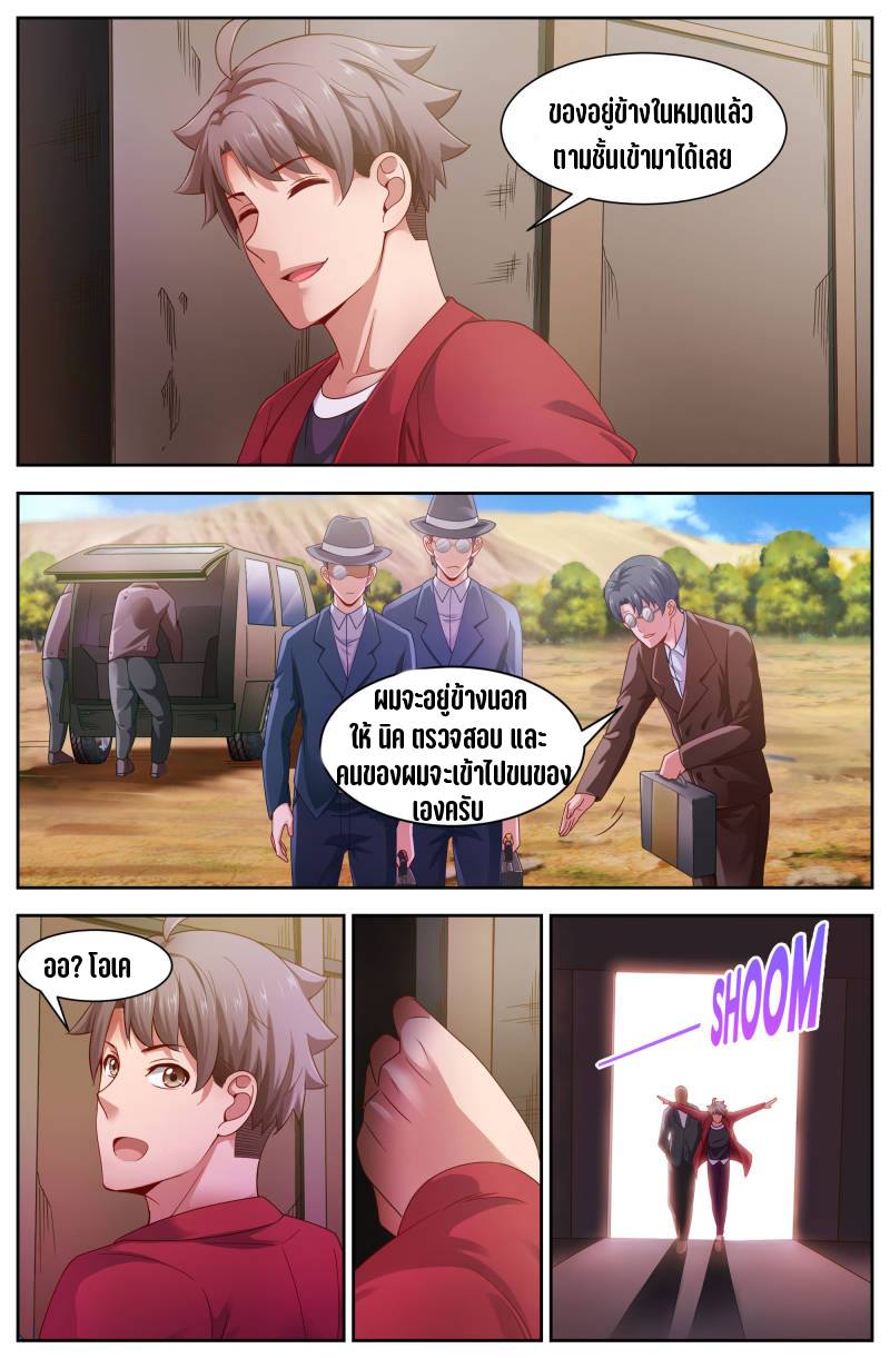 เจียงเฉิน ตอนที่ 73 หน้า 3