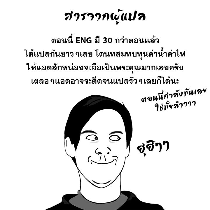 มีเพียงฉันเท่านั้นที่รู้ว่าโลกนี้กำลังจะล่มสลาย ตอนที่ 12 หน้า 22
