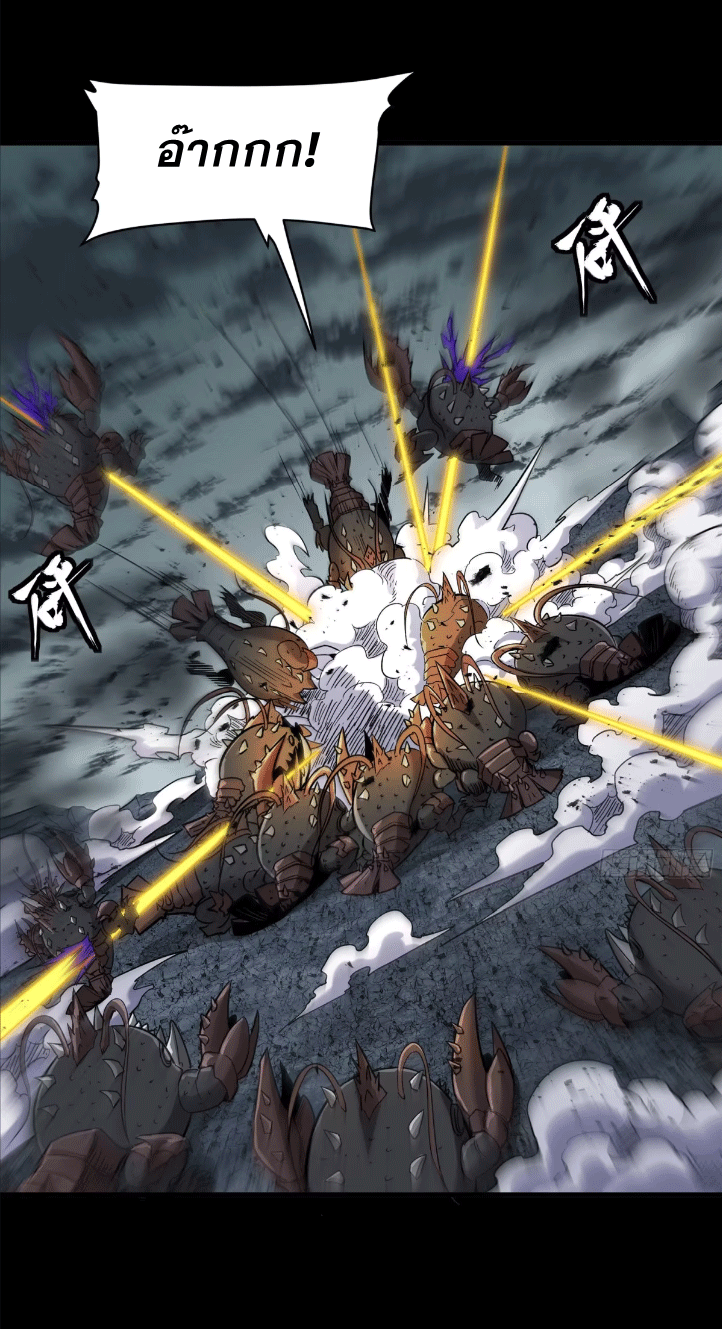 Legend of Star Genera ชนจีน ตอนที่ 149 หน้า 91