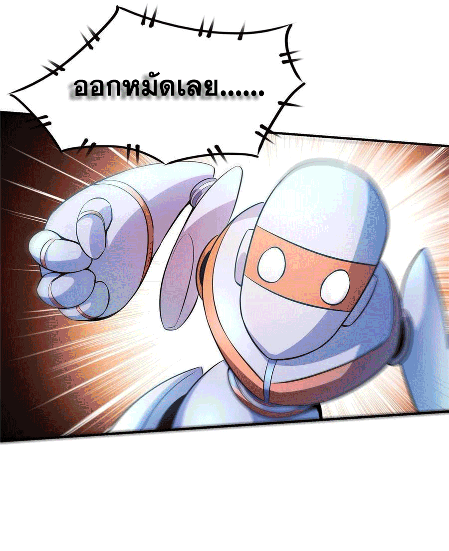 Library Of Heaven's Path ตอนที่ 167 หน้า 11