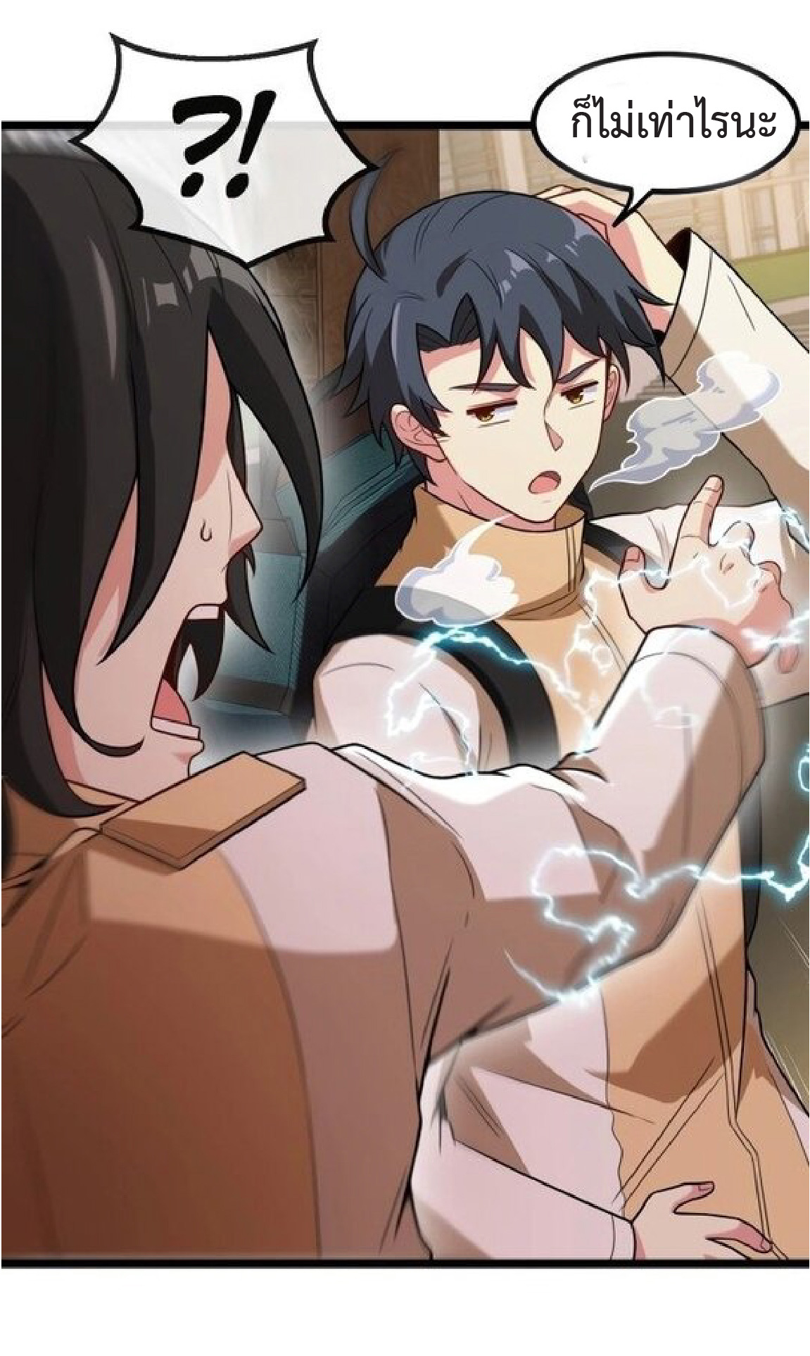 Super god system  ระบบสุดเทพ ตอนที่ 81 หน้า 24