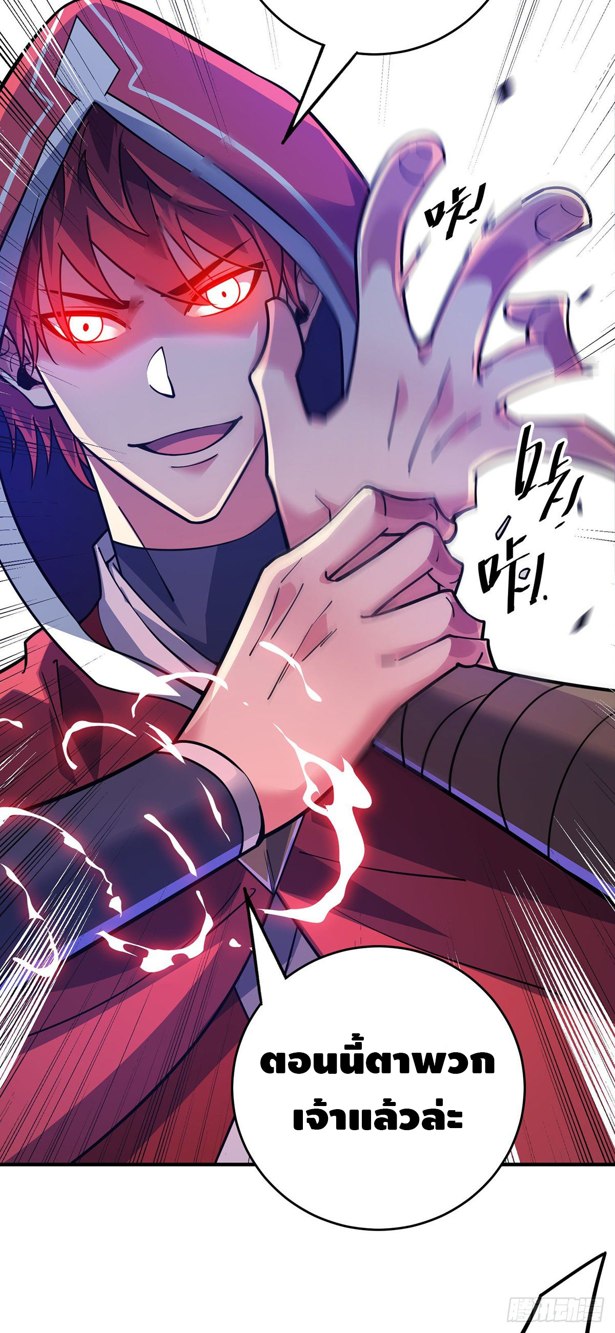 Eternal first son-in-law ตอนที่ 92 หน้า 17