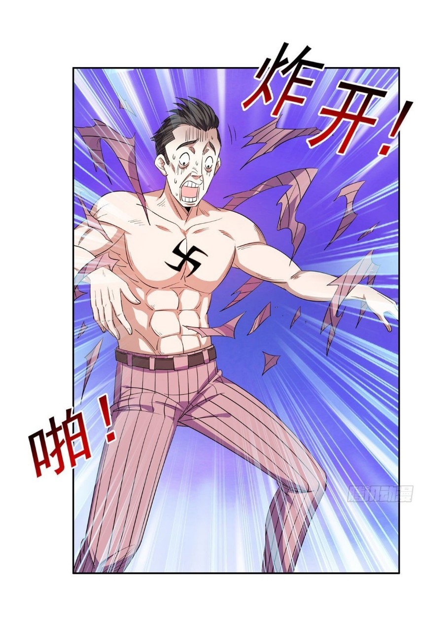 การเกิดใหม่ของพระเจ้ากับระบบผลาญเงินสุดกาว ตอนที่ 62 หน้า 2