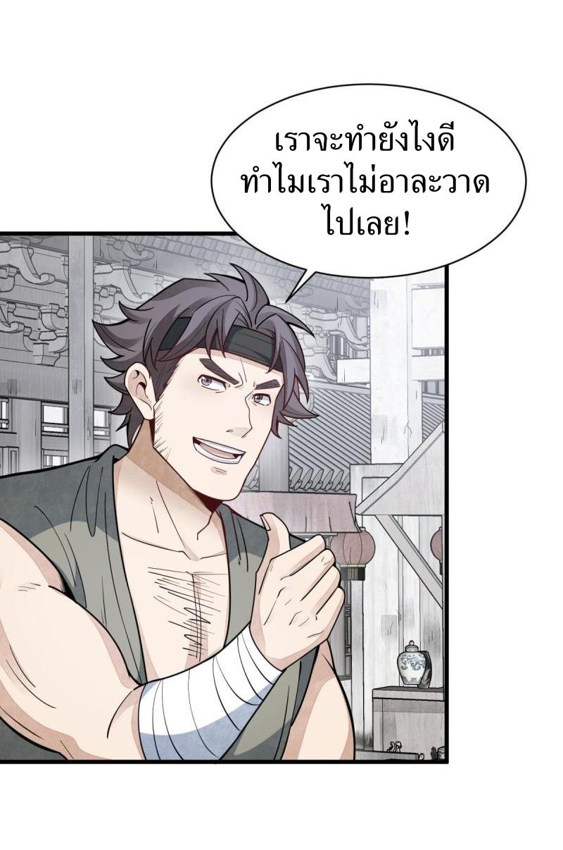 Lan Ke Qi Yuan ตอนที่ 170 หน้า 14