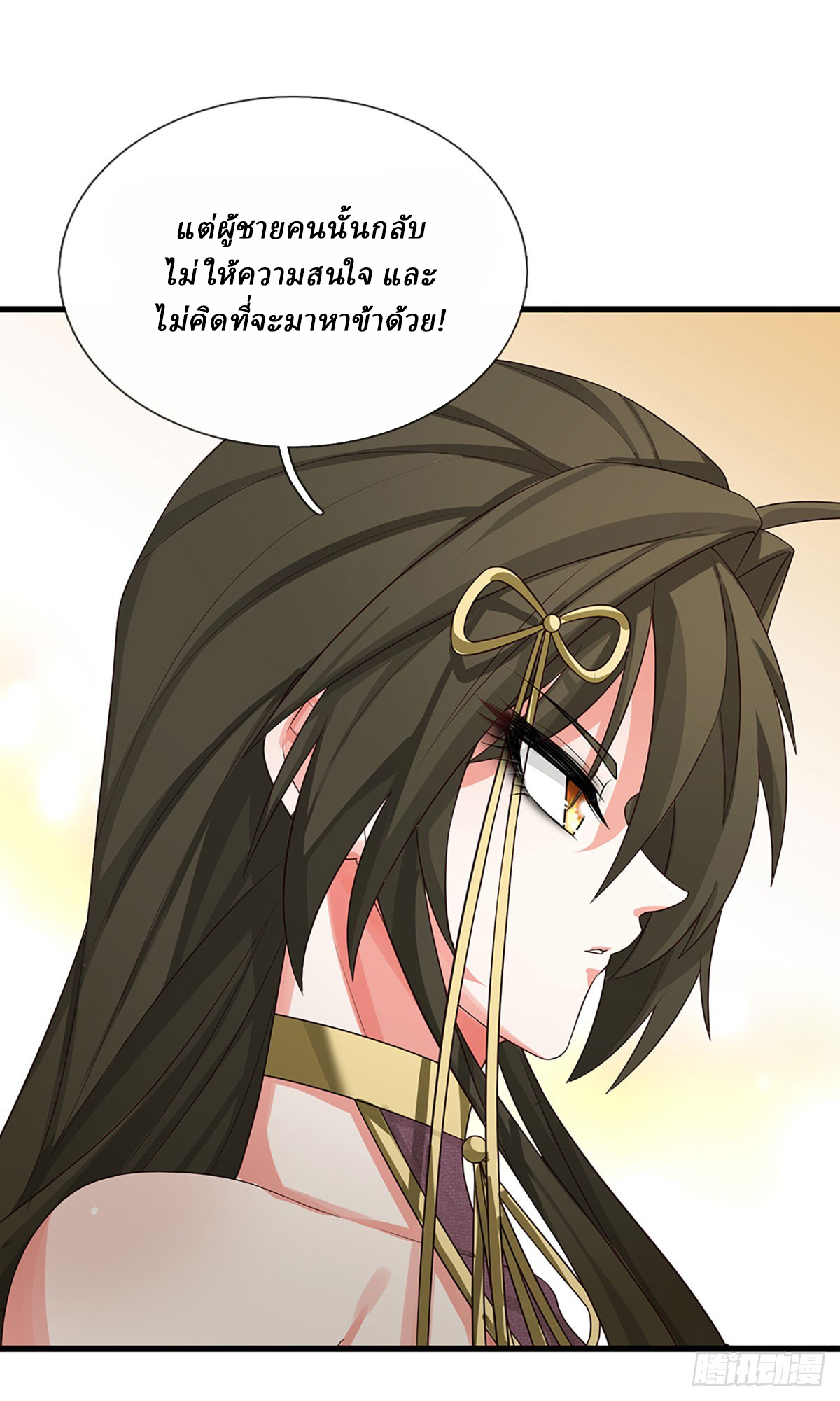 When My Organs Awakened, I Suddenly Became Invincible ตอนที่ 8 หน้า 27