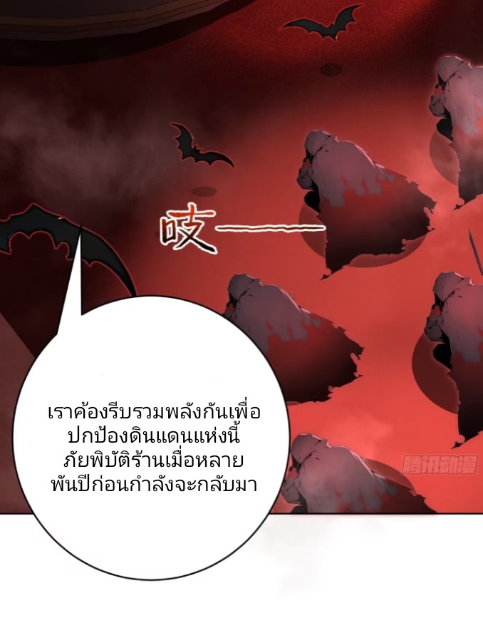 ถึงข้าจะแค่ขั้นสร้างรากฐาน แต่ข้าก็เทพ ( อัพตอนใหม่ทุกวัน เสาร์ ) กลุ่มชนแล้ว ตอนที่ 1 หน้า 21