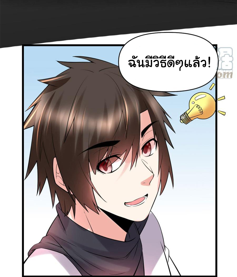 I might be a fake fairy ตอนที่ 57 หน้า 27