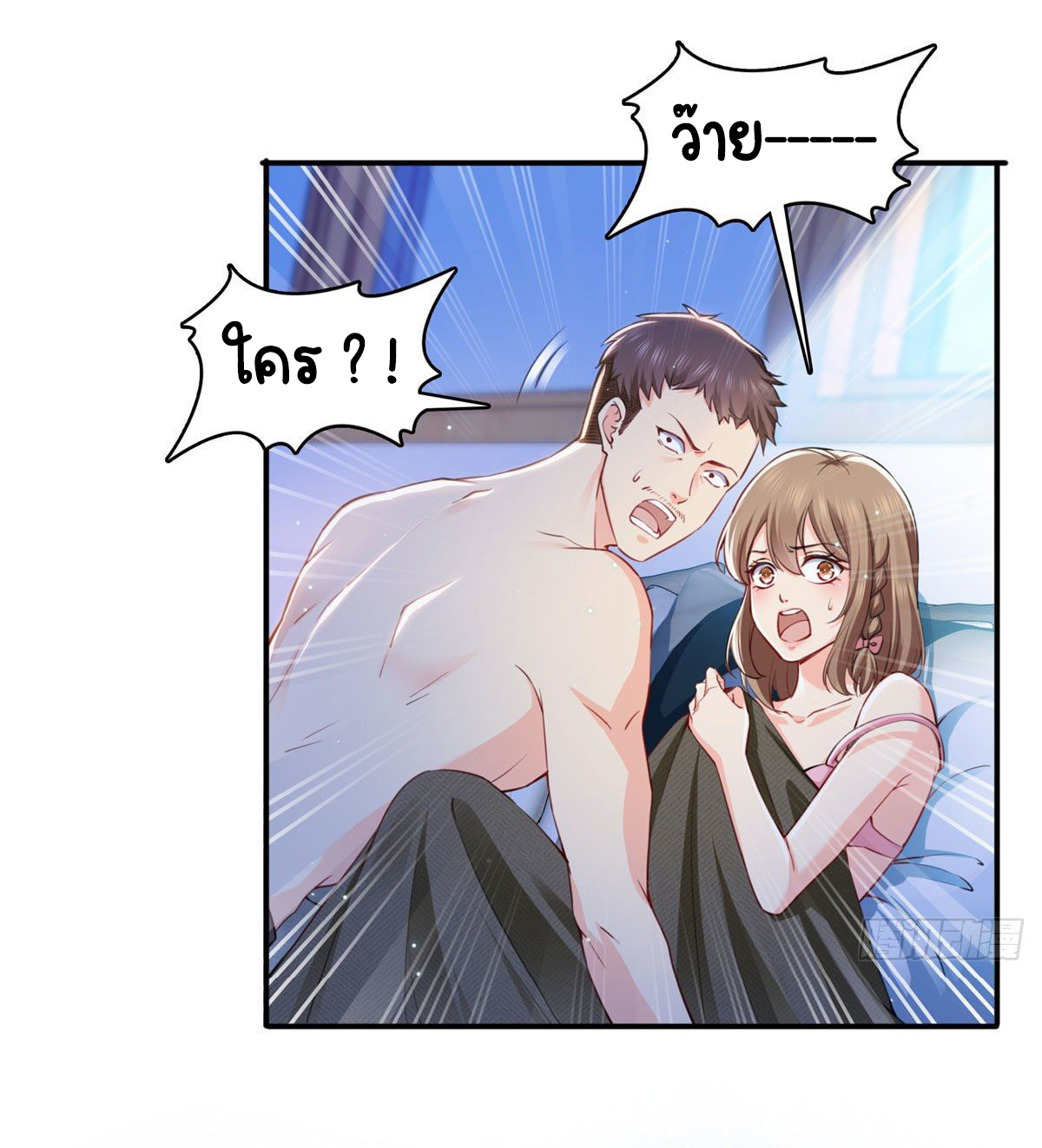 (ชนจีน)Perfect Secret Love The Bad New Wife Is a Little Sweet ตอนที่ 149 หน้า 19