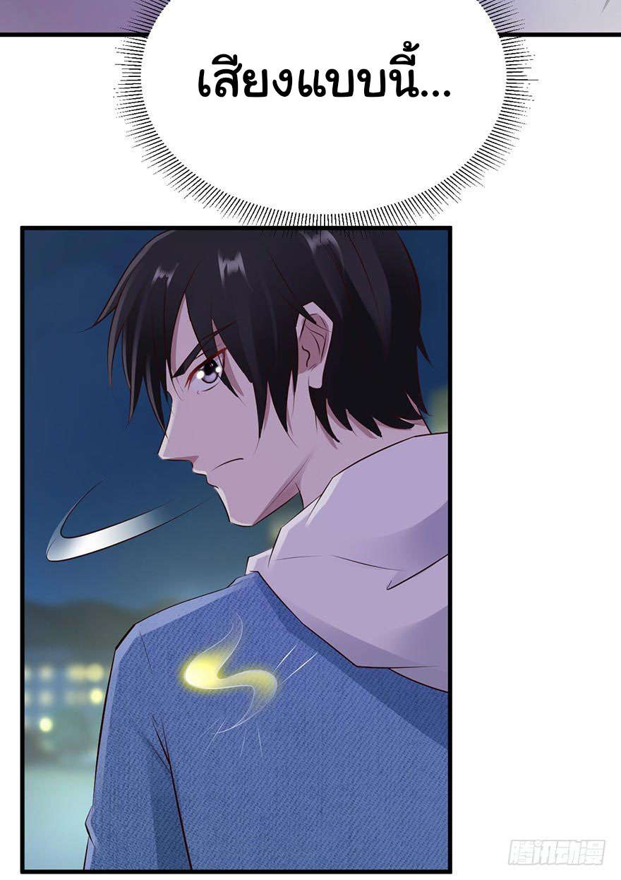 ยัยผู้หญิงคนนี้ ก็คือแฟนสาวของผม ตอนที่ 30 หน้า 34