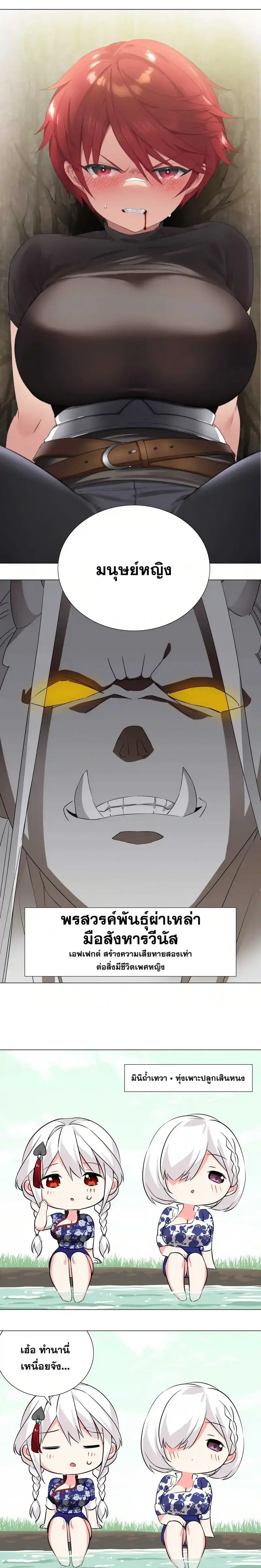 My Harem Grew So Large I Was Forced to Ascend ฮาเร็มสาวที่ต่างโลก ตอนที่ 34 หน้า 19