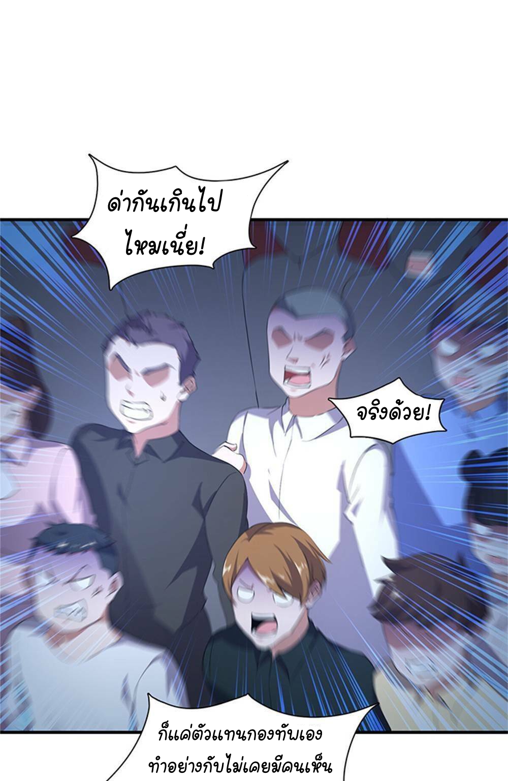 วิวัฒนาการอสูรสัตว์เลี้ยง ตอนที่ 13 หน้า 41