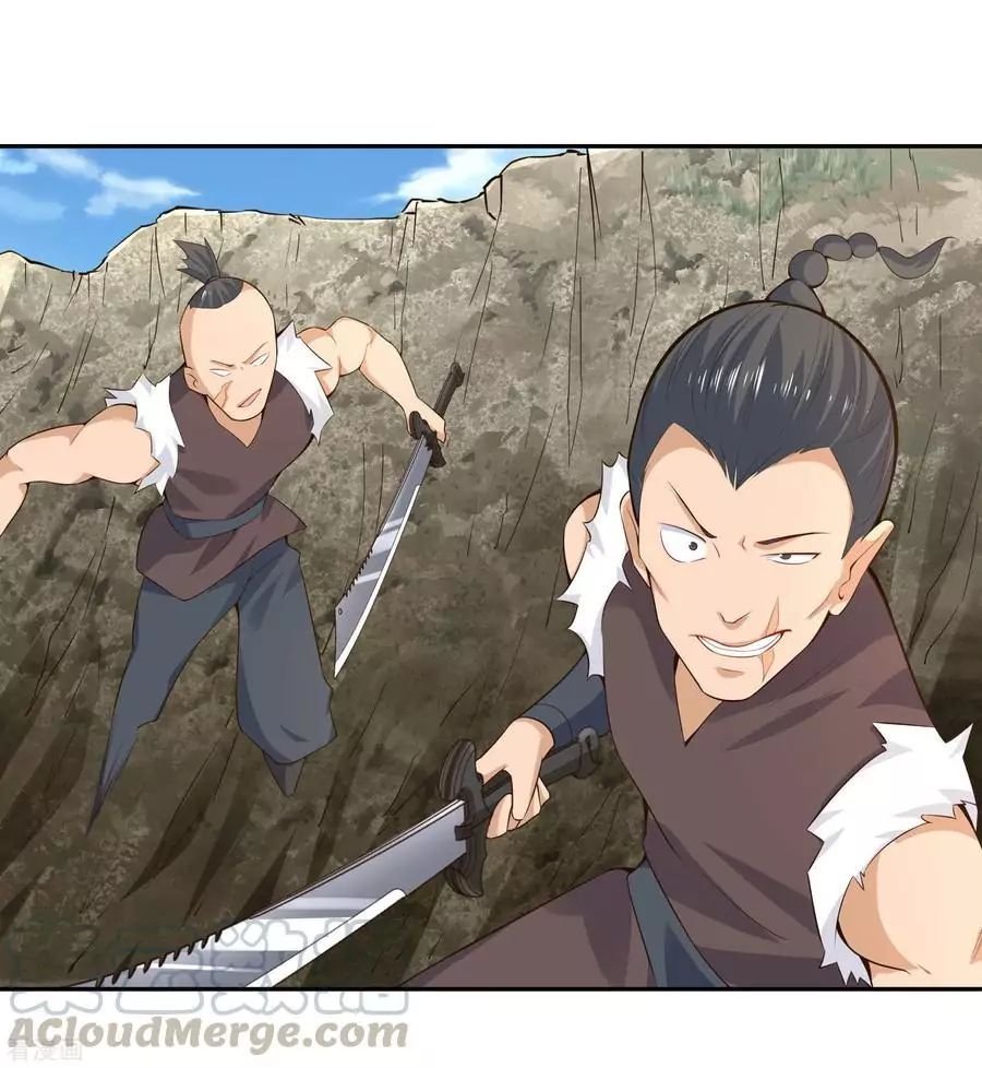 Wu Ling Sword Master ตอนที่ 26 หน้า 14