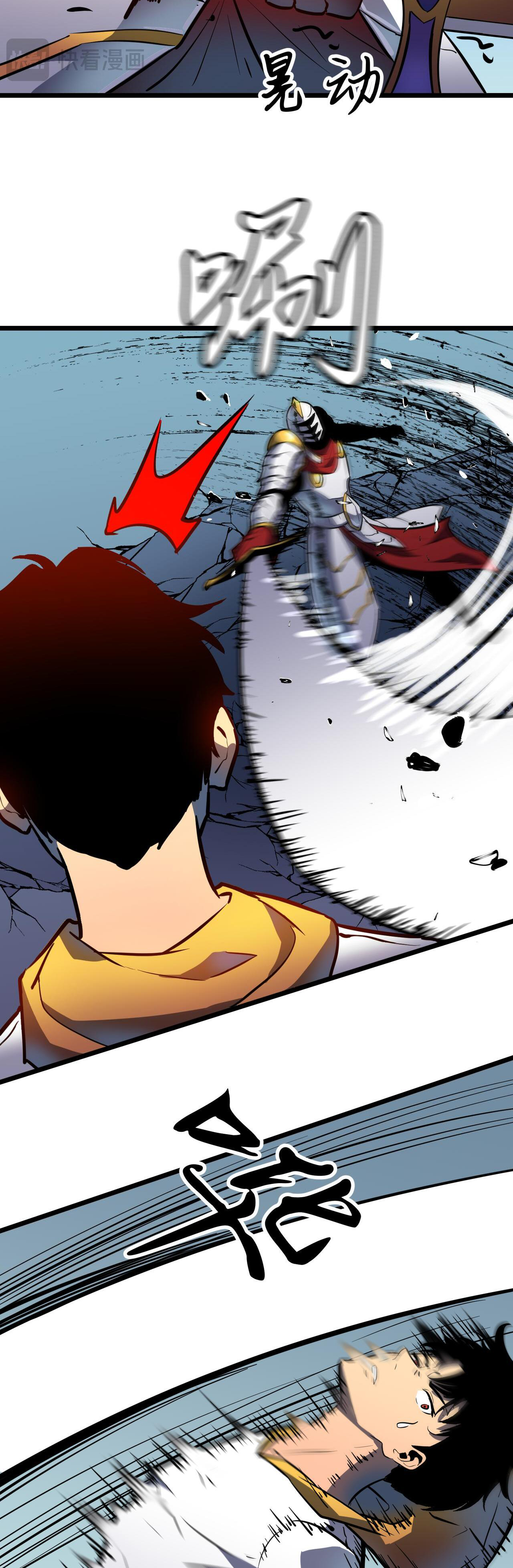 [ชนจีน]จอมมารหย่งชิง ตอนที่ 5 หน้า 23