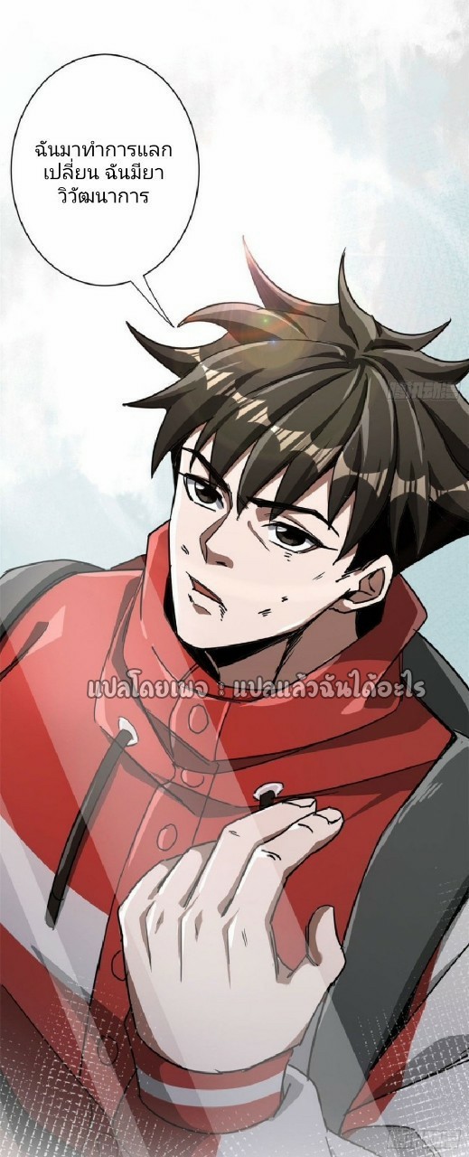 รูเล็ตเวิลด์ สุ่มไอเทมเอาชีวิตรอด ตอนที่ 75 หน้า 47