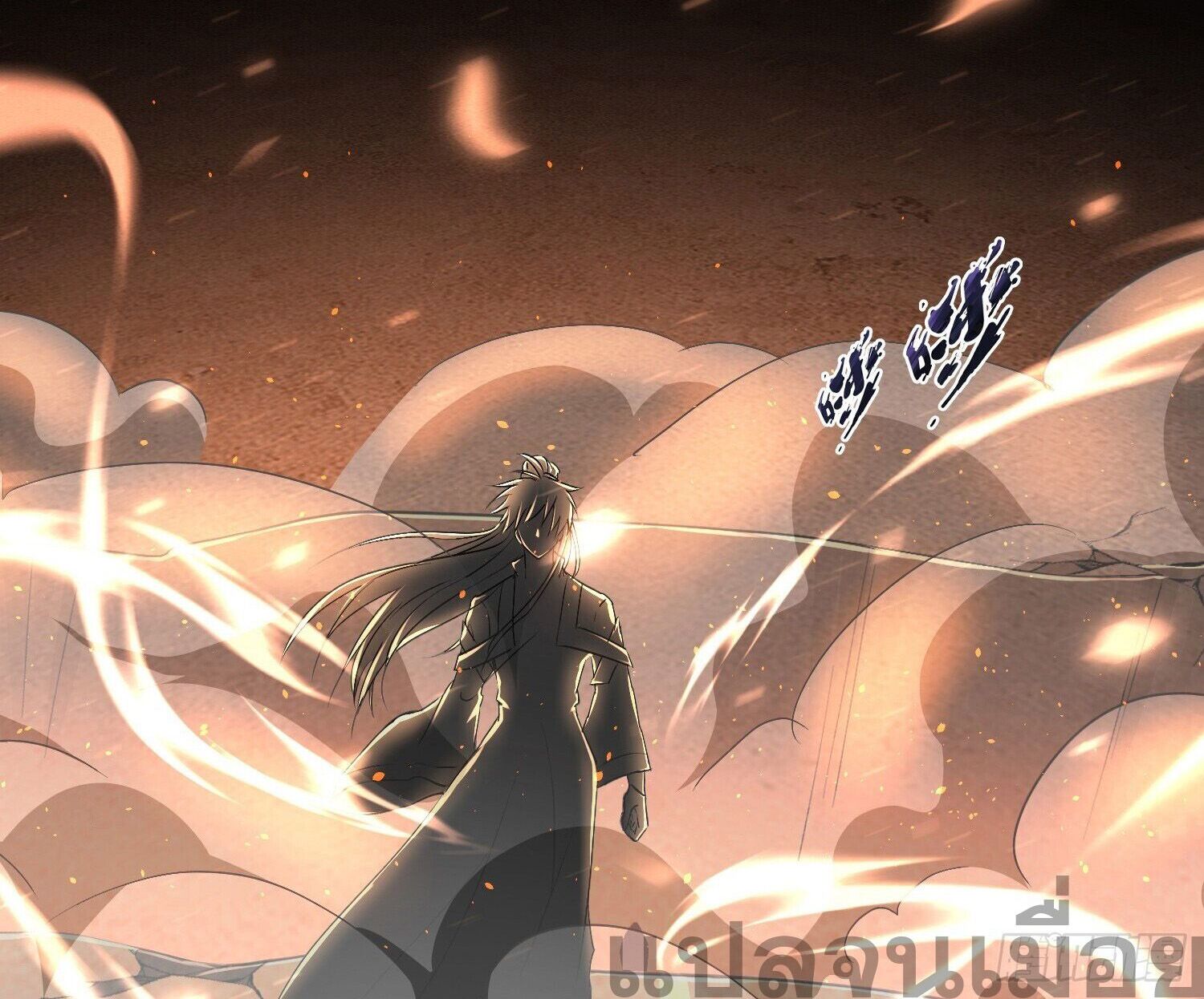 จักรพรรดิเทพสวรรค์ ตอนที่ 2 หน้า 4