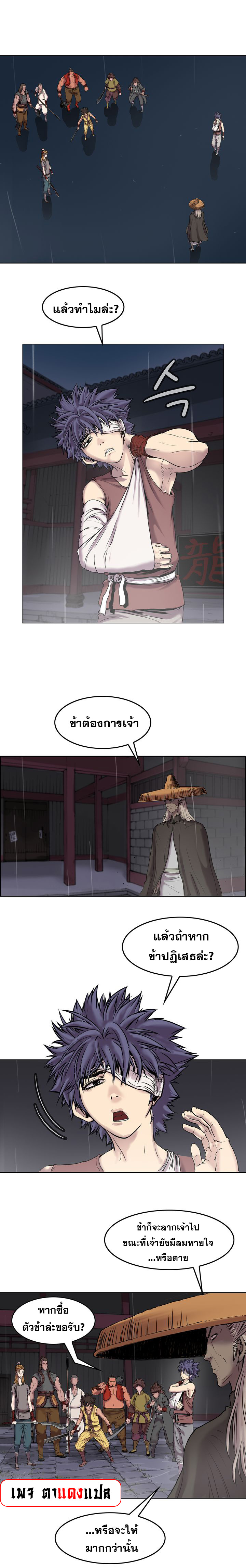 จักรพรรดิ์เซียนกำปั้น ตอนที่ 3 หน้า 3