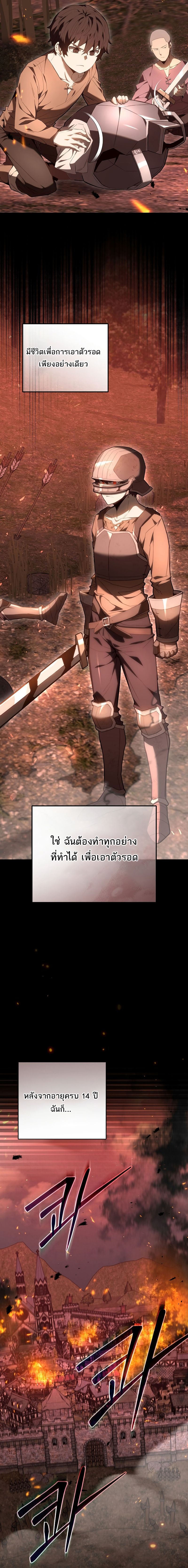 Reincarnated as a Genius Prodigy of a Prestigious Family - อัจฉริยะเกิดใหม่แห่งตระกูลอันทรงเกียรติ ตอนที่ 1 หน้า 15