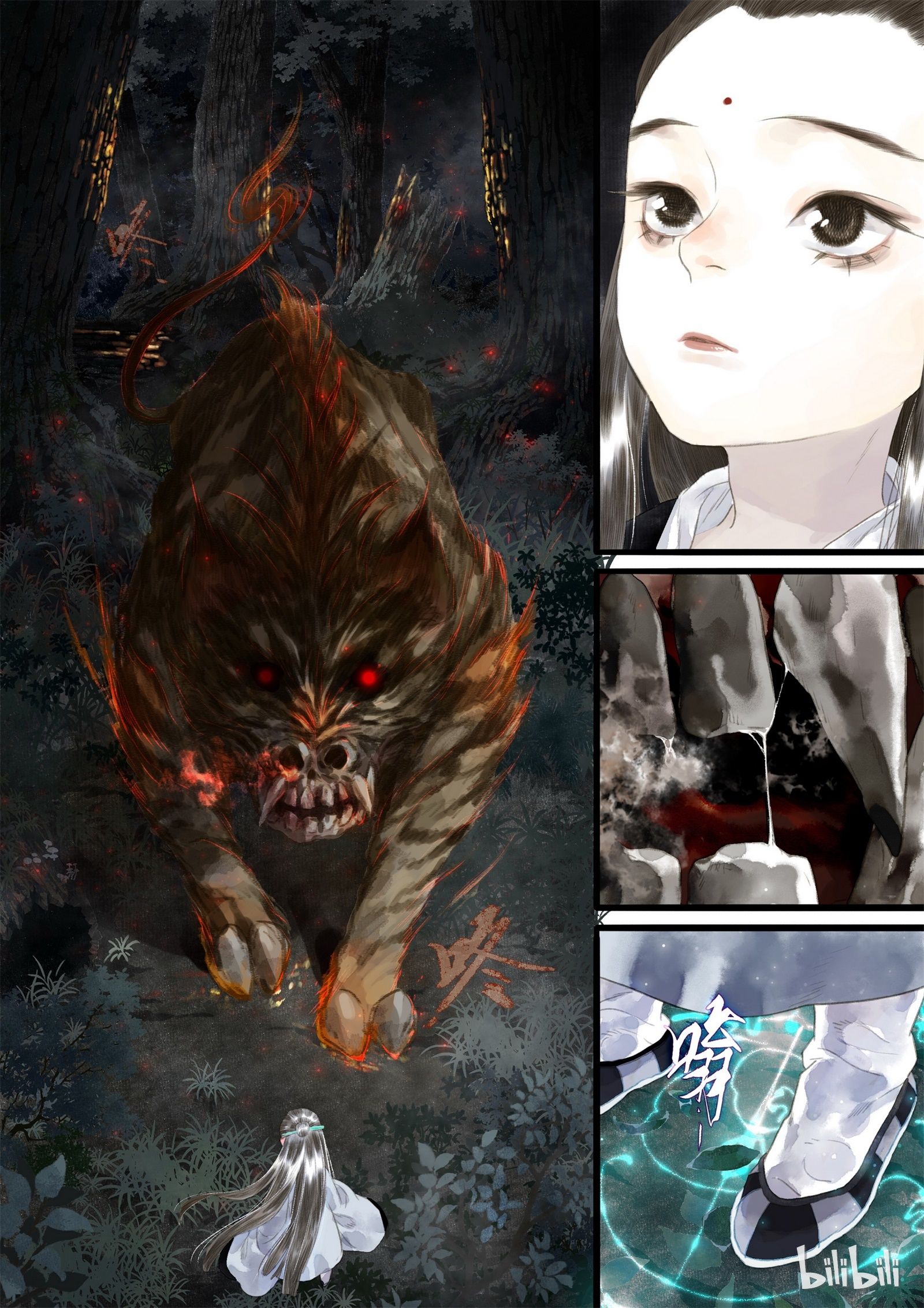 Song of the Sky Walkers - ลำนำล่องนภา ตอนที่ 17 หน้า 6