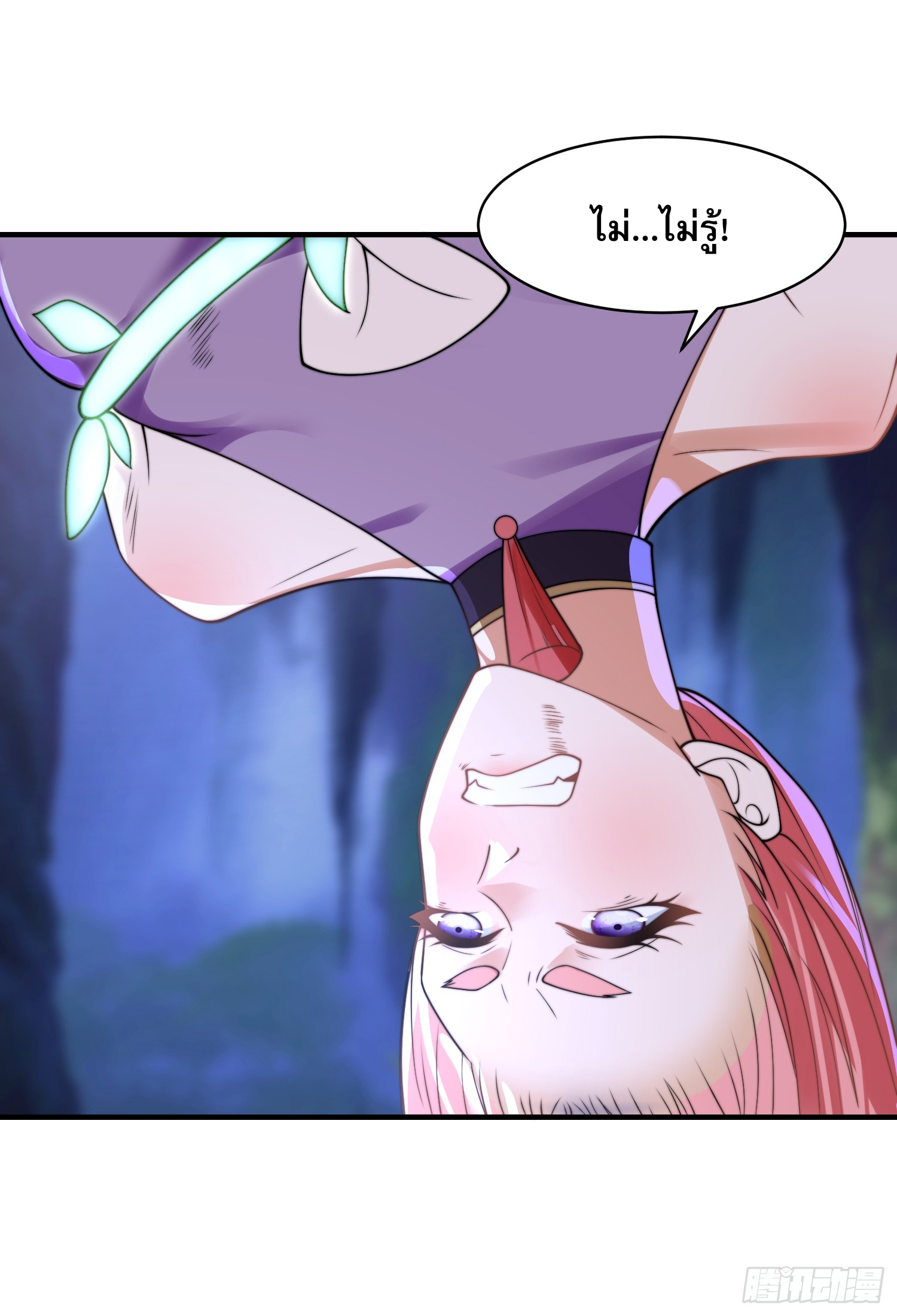 ลูกเขยที่แข็งแกร่งที่สุดในประวัติศาสตร์ ตอนที่ 8 หน้า 36