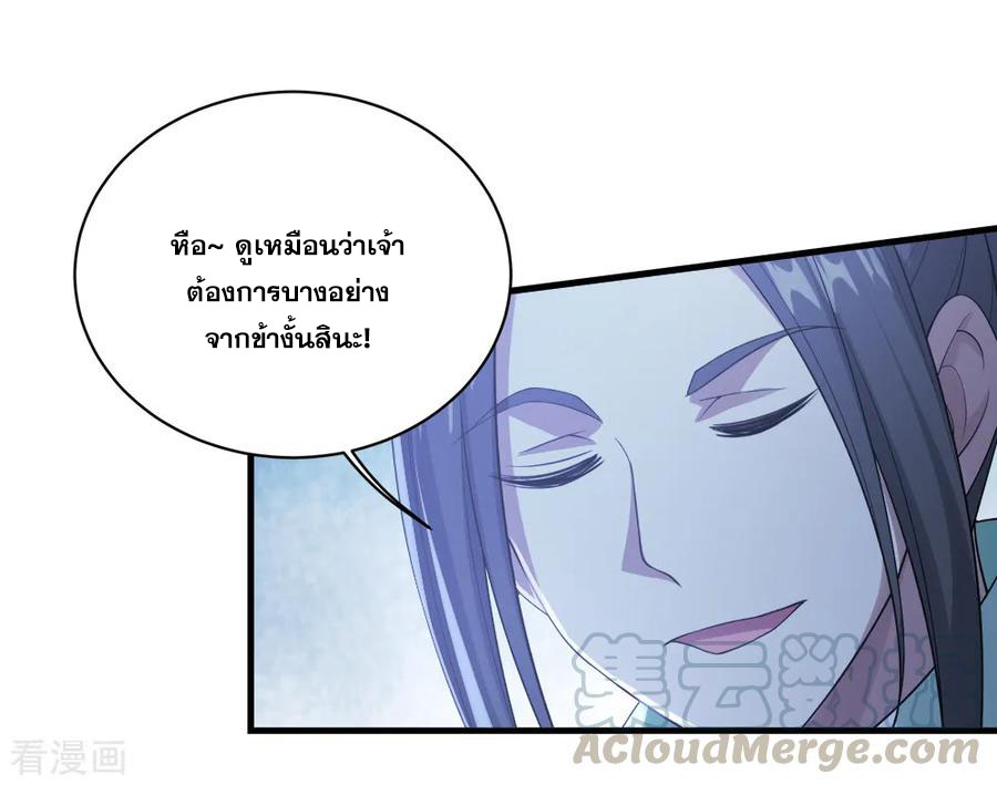 เทพอสูรสยบฟ้า ตอนที่ 71 หน้า 15