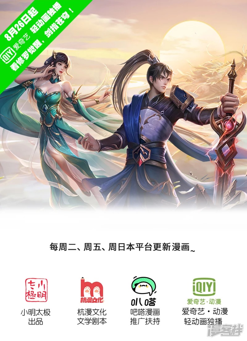 Sky Sword God ตอนที่ 26 หน้า 2