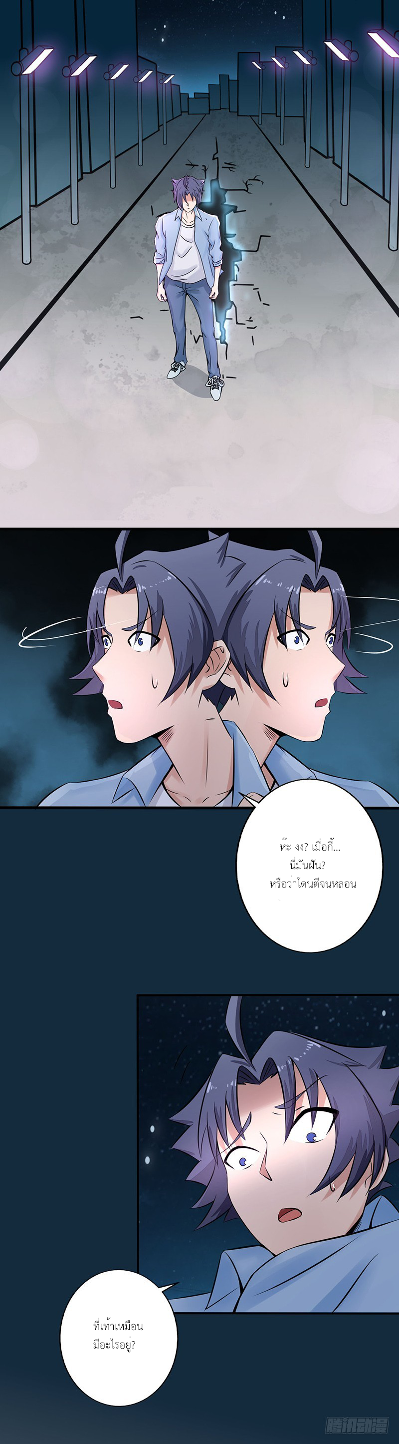 Abrí las puertas de el infierno ข้าเปิดแดนยมโลก ตอนที่ 1 หน้า 35