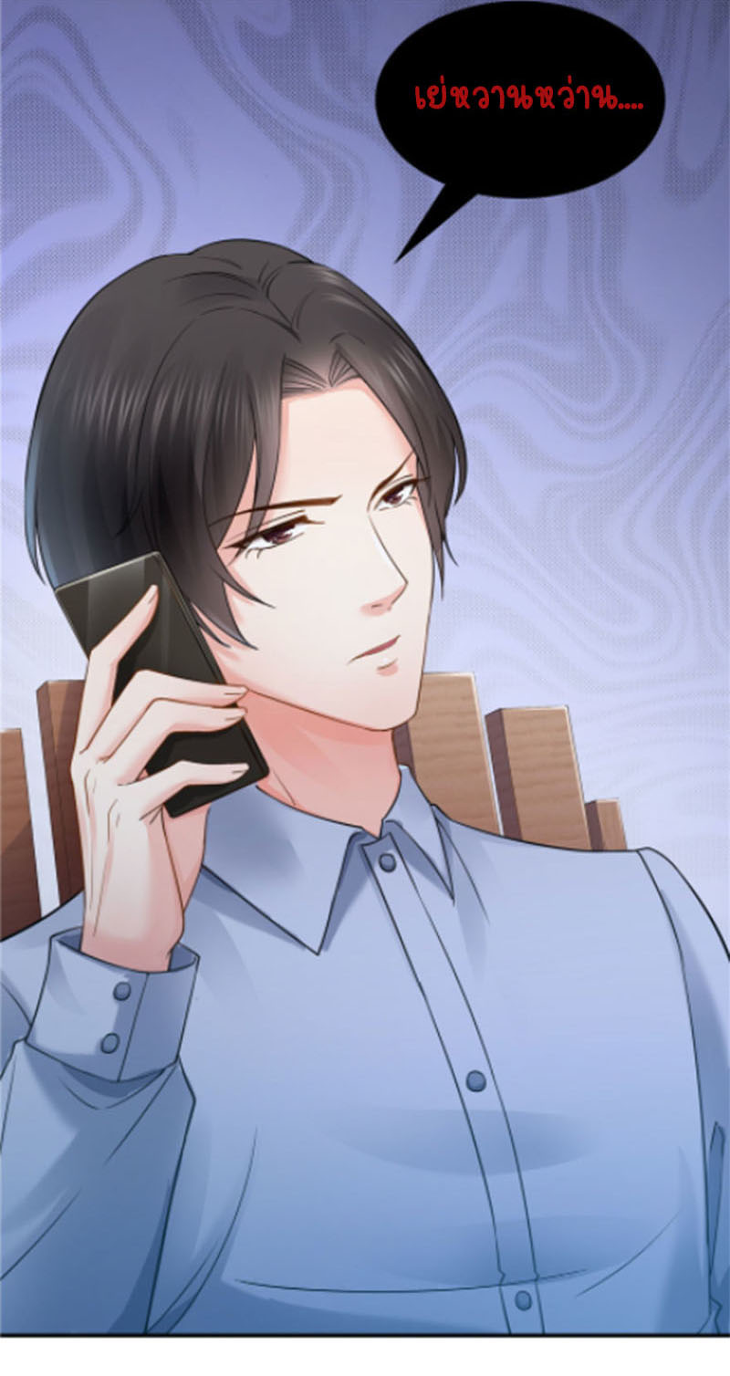 (ชนจีน)Perfect Secret Love The Bad New Wife Is a Little Sweet ตอนที่ 28 หน้า 35