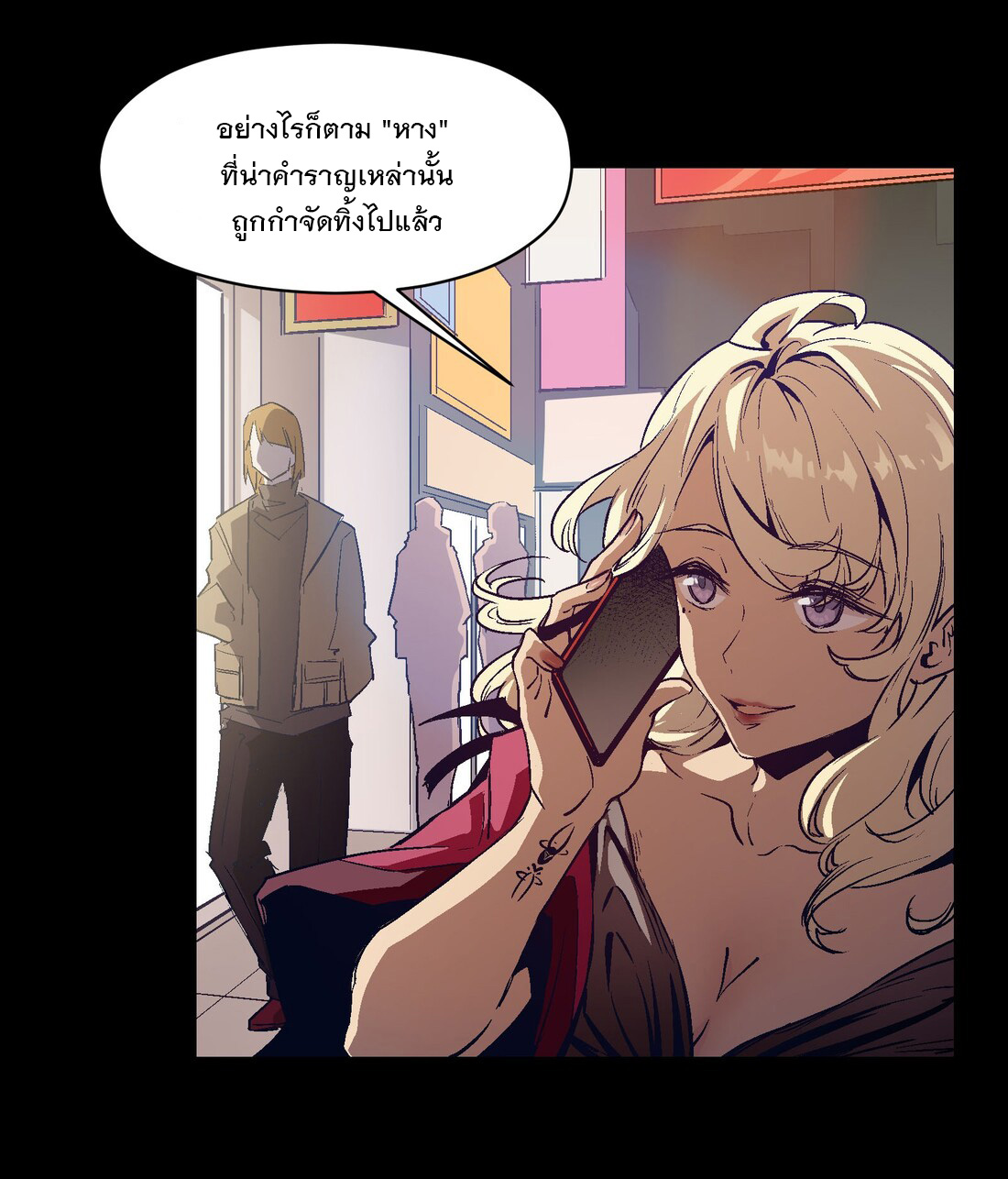 The King of Special Forces Reborn in School, Popular With Girls ตอนที่ 17 หน้า 37