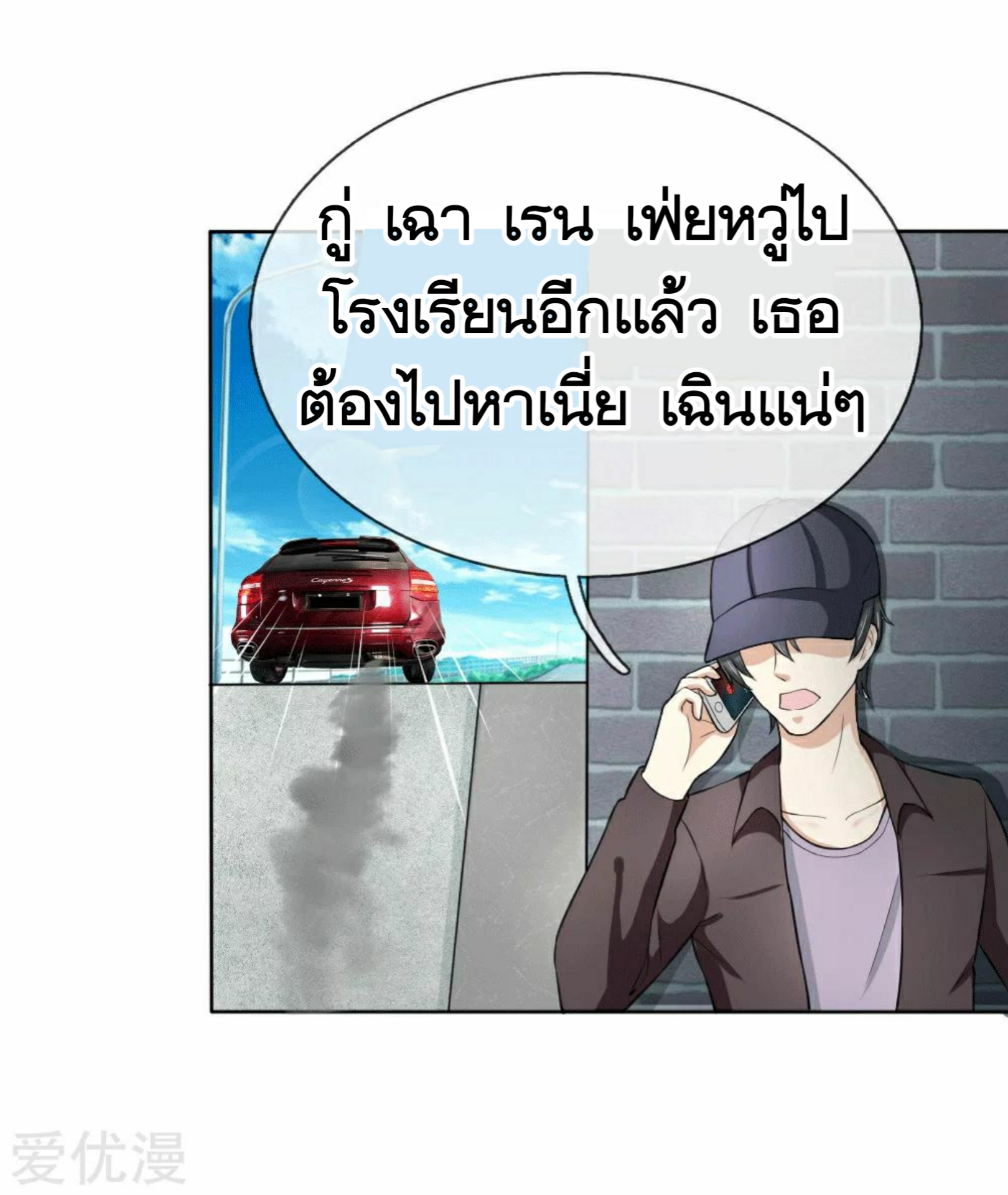 สุดยอดปรมาจารย์มีด ตอนที่ 45 หน้า 2