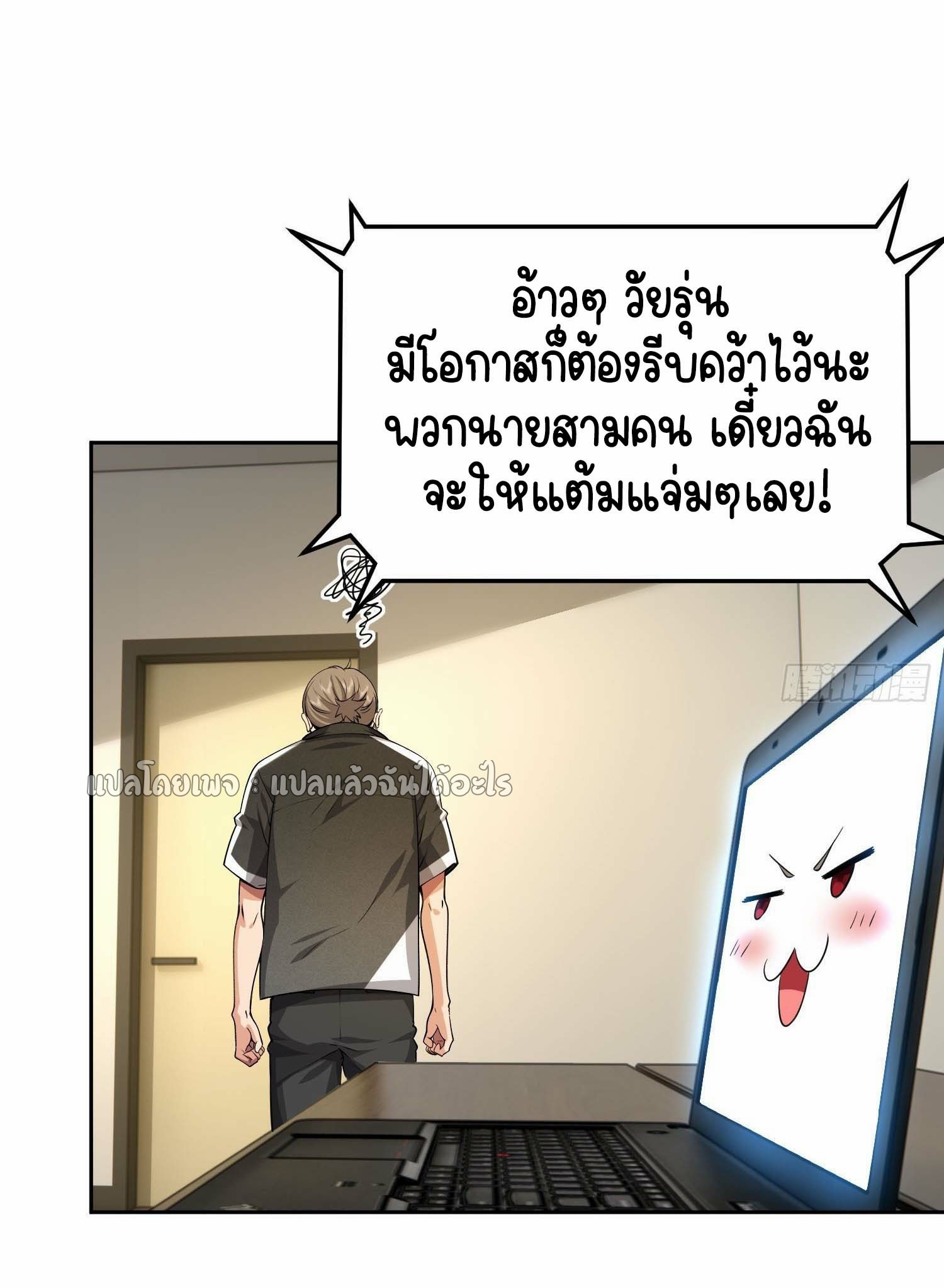 เป้าหมายของฉันคือเปิดฮาเร็มในต่างโลก ตอนที่ 8 หน้า 44
