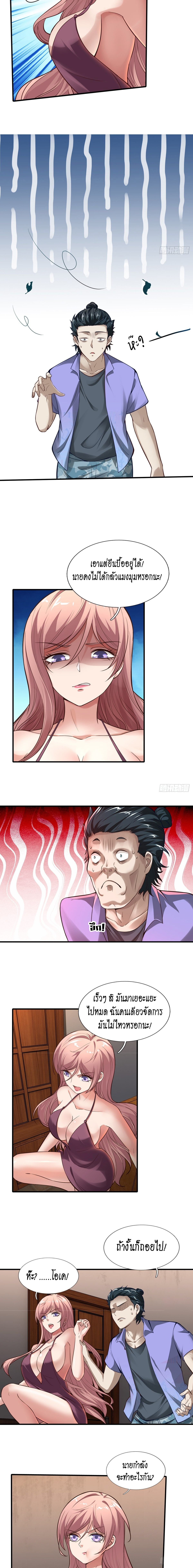 ฉันไม่อยากเป็นที่ 1   [I Really Don't Want to Be the First] ตอนที่ 7 หน้า 13