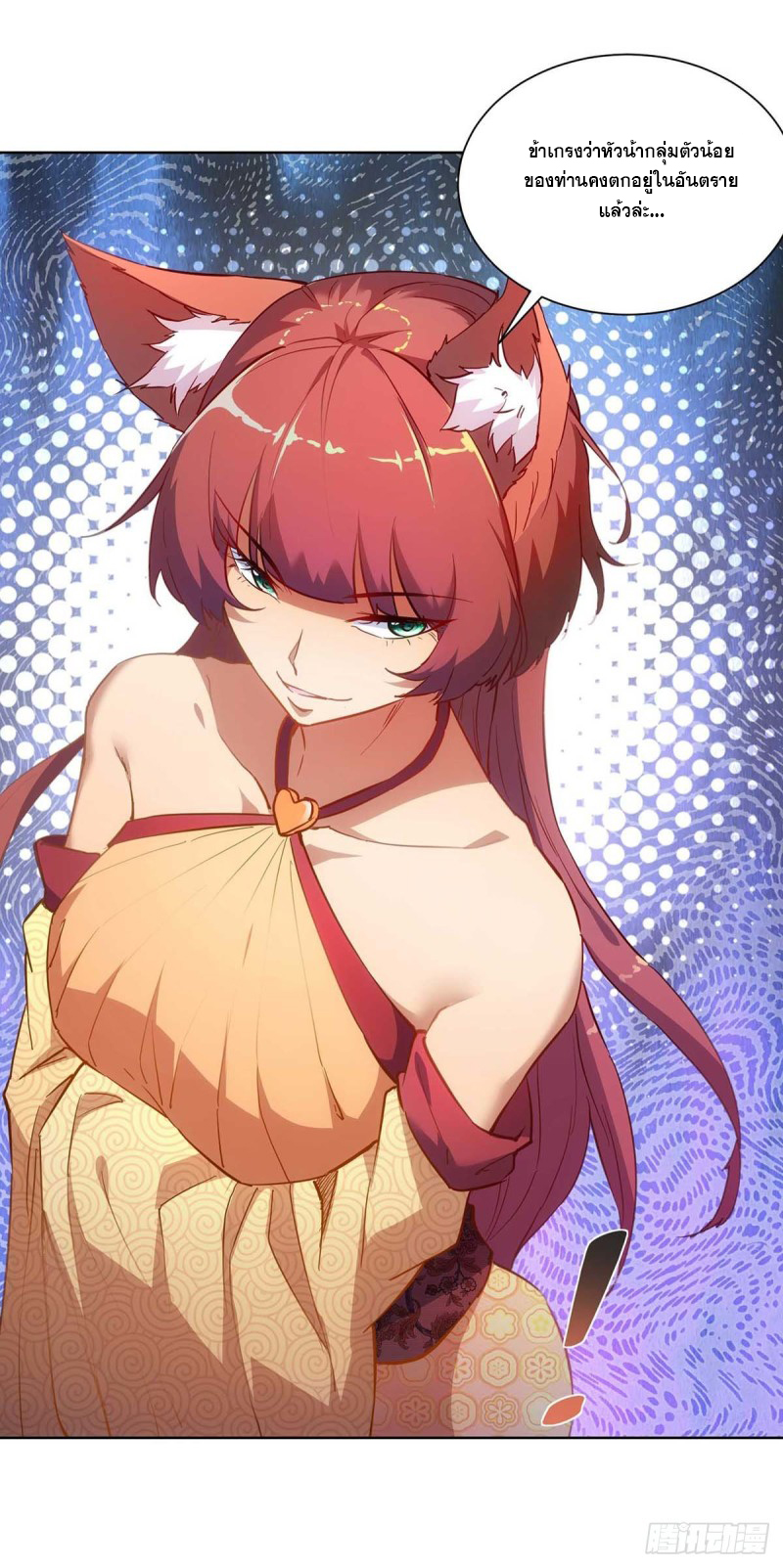 จักรพรรดิ 80,000 ปี ตอนที่ 124 หน้า 14