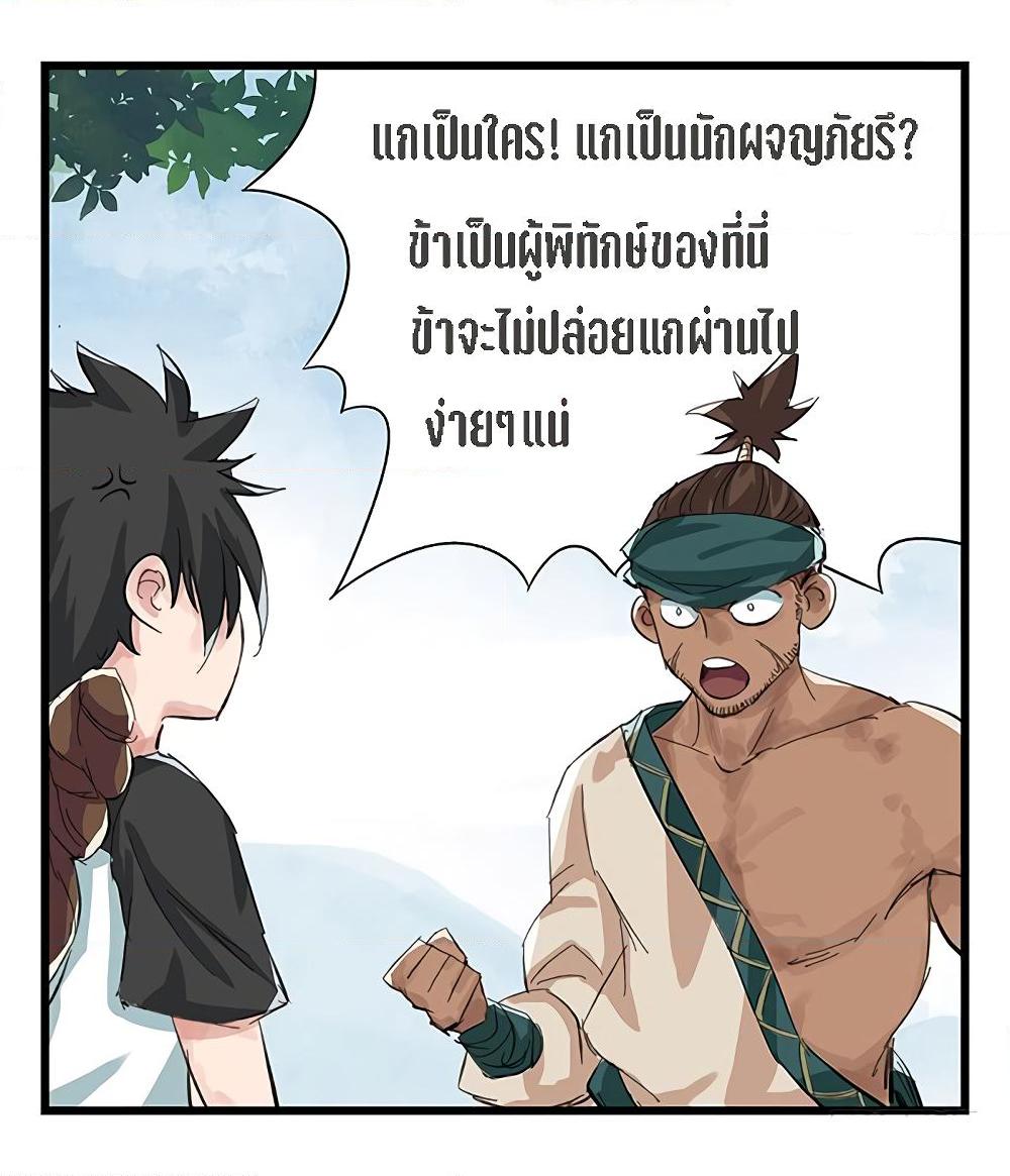 หอคอยสู่สวรรค์ ตอนที่ 13 หน้า 60