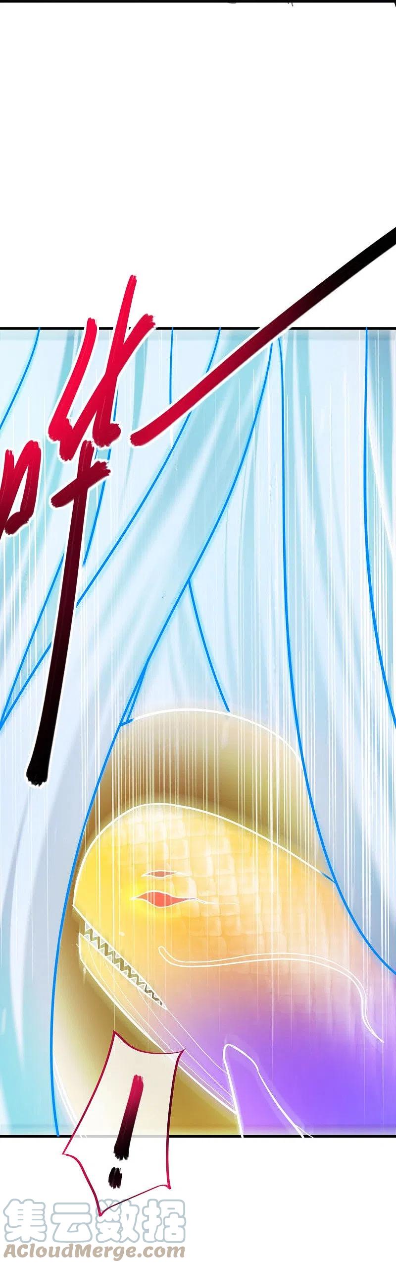 peerless battle spirit ตอนที่ 439 หน้า 39