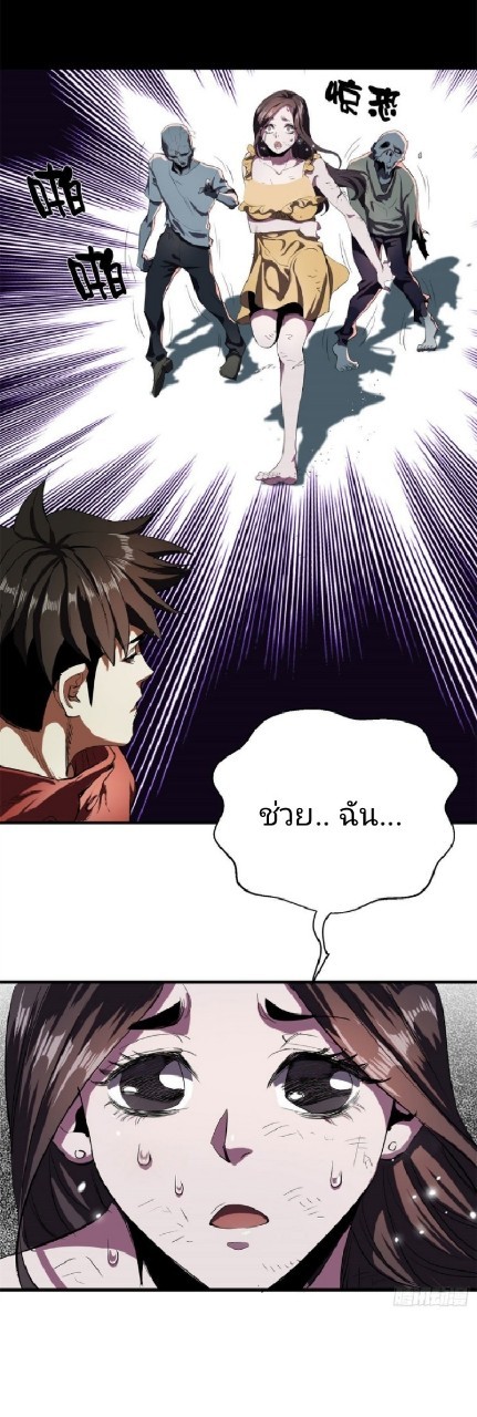 รูเล็ตเวิลด์ สุ่มไอเทมเอาชีวิตรอด ตอนที่ 3 หน้า 43