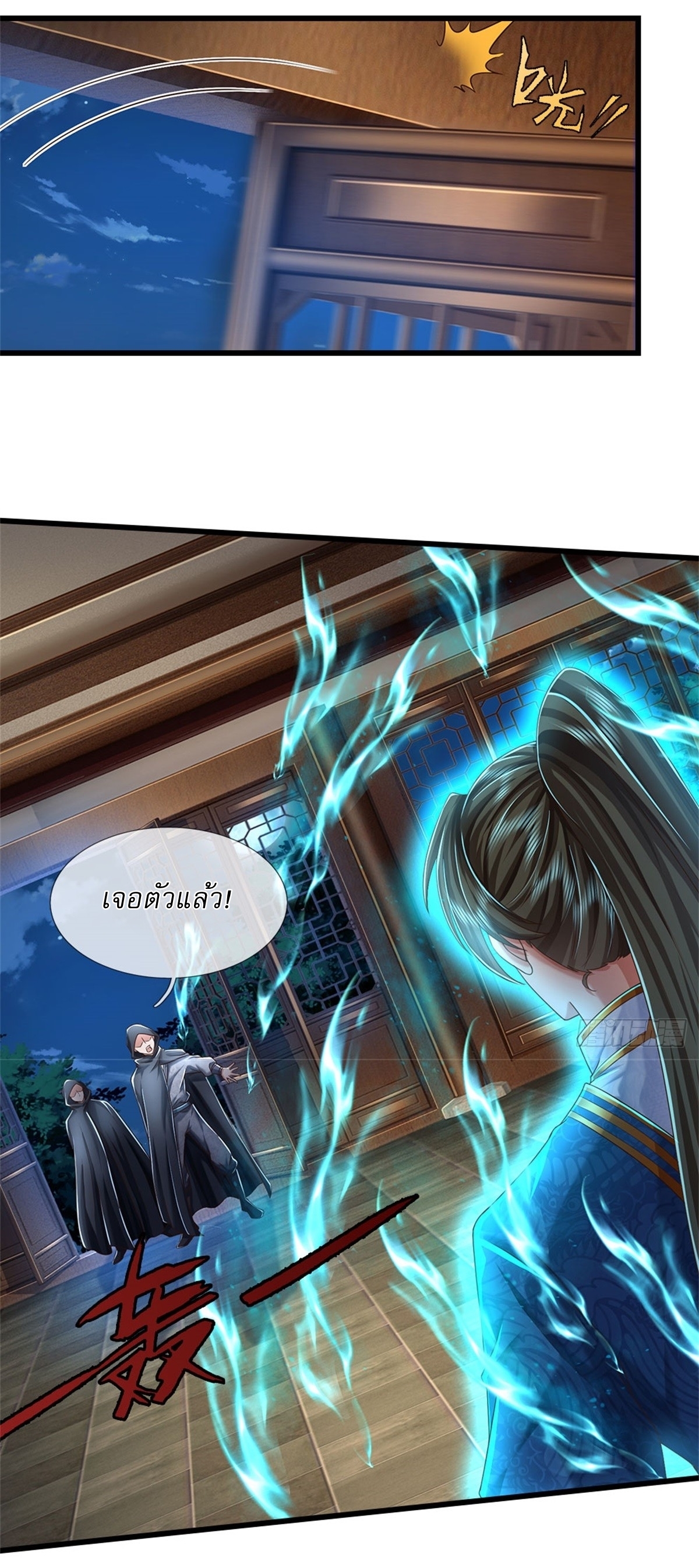 I Can Change The Timeline of Everything เกิดใหม่ในต่างโลก พร้อมระบบโกงเวลาสุดเกรียน ตอนที่ 42 หน้า 13