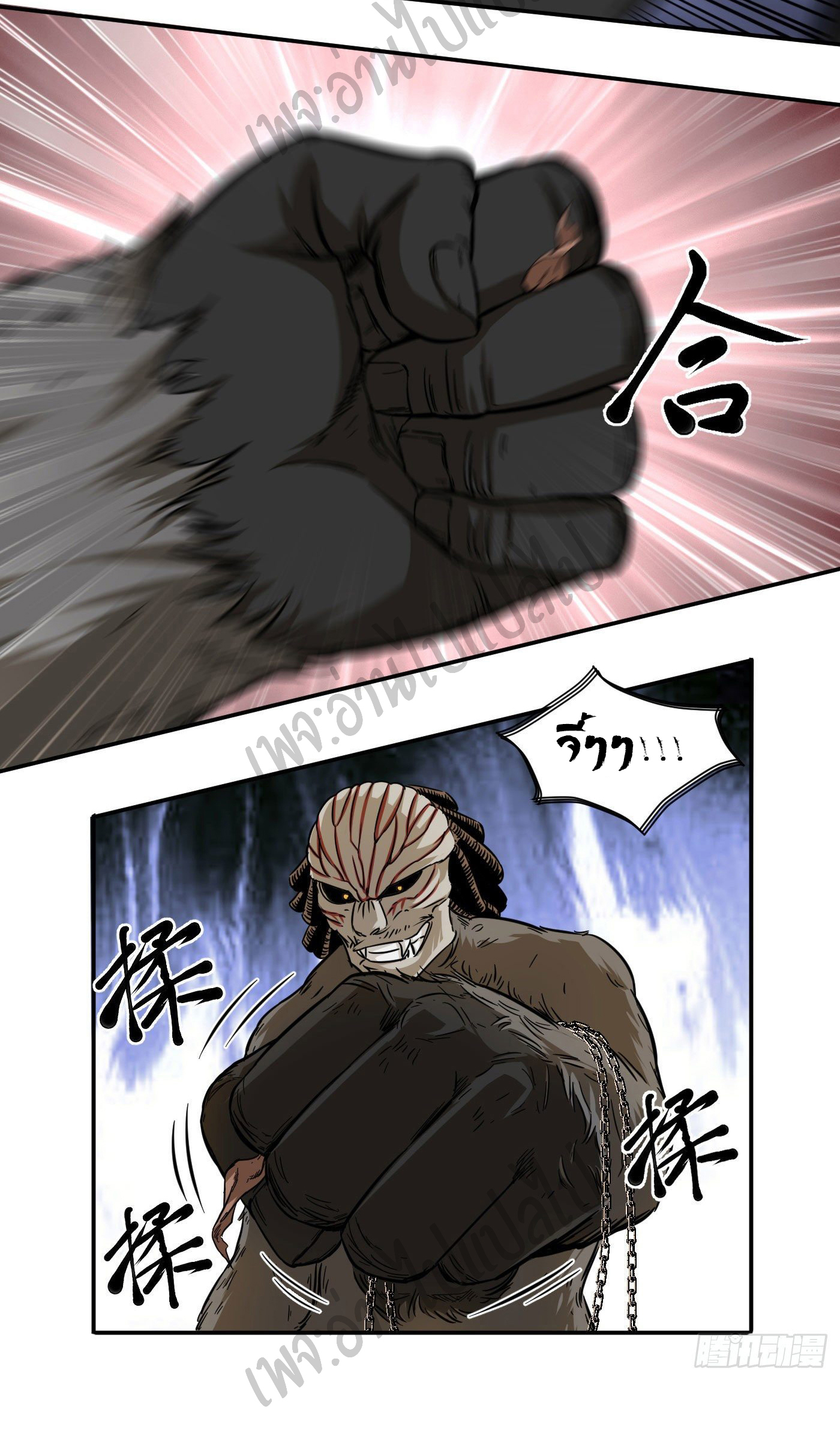 Valkyrie Supreme ตอนที่ 19 หน้า 20