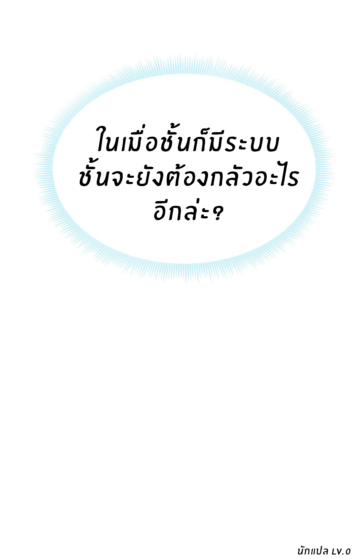 พี่สาวอยากเล่นคุณ ตอนที่ 40 หน้า 28