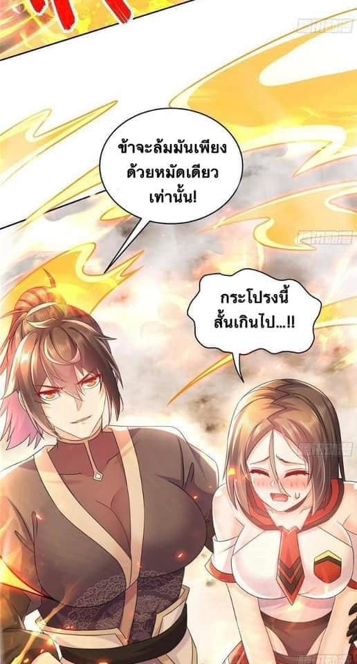 เทพเกรียนสุดลามก จุติต่างโลก ตอนที่ 38 หน้า 22