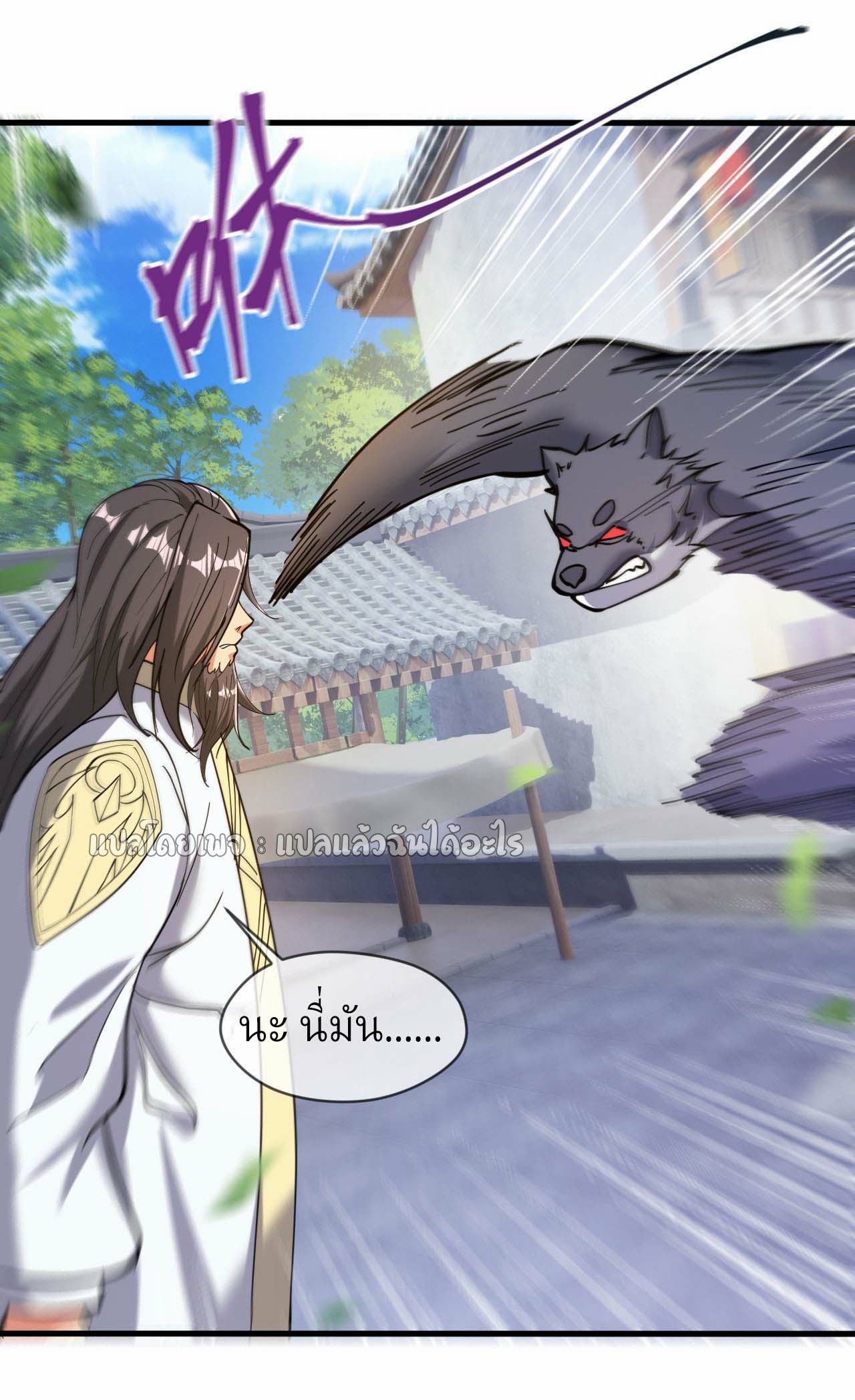 (ชนจีน)จุติเทพจักรพรรดิเกิดมาทั้งทีมีคะแนนเป็นล้าน ตอนที่ 41 หน้า 39