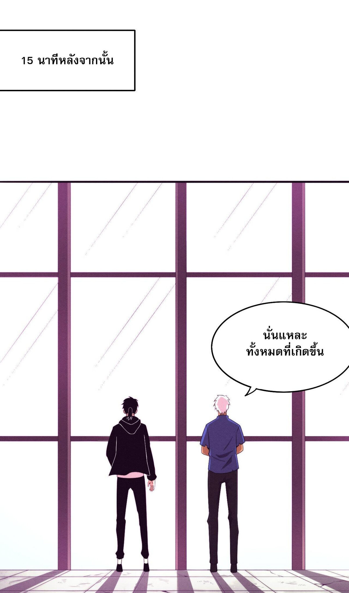 The Frenzy Of Evolution ตอนที่ 45 หน้า 17