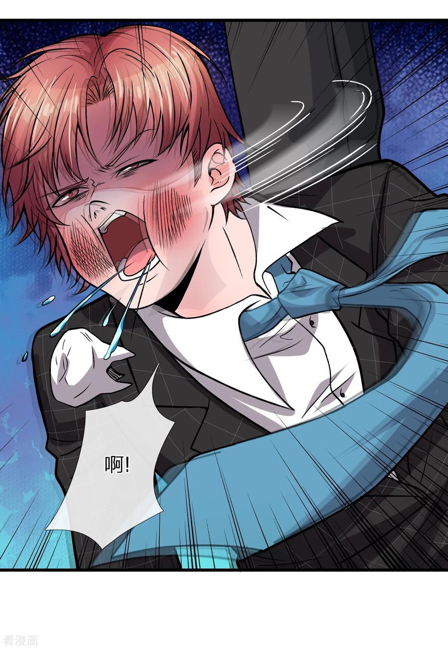 ยอดปรมาจารย์ล้างแค้น ตอนที่ 8 หน้า 2