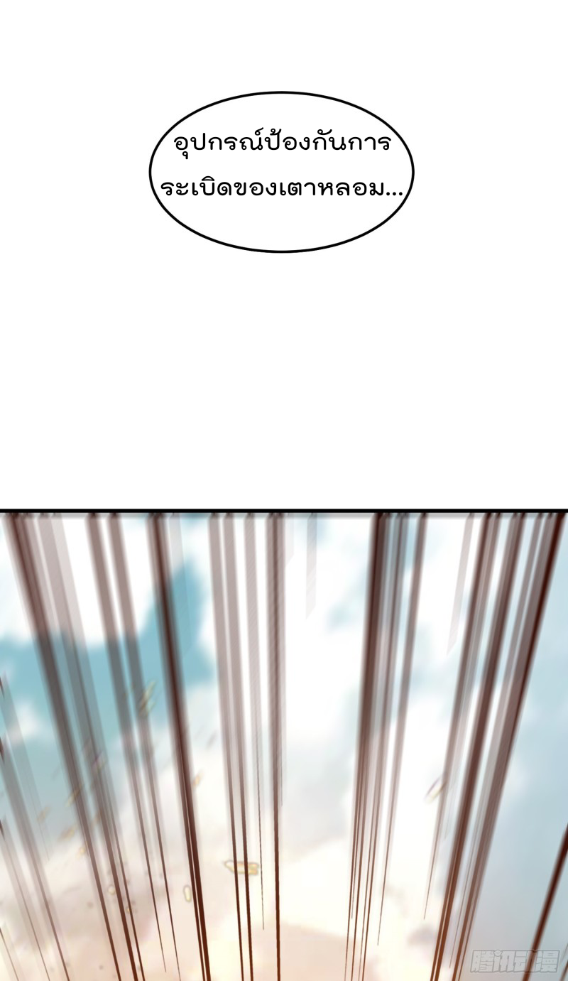 สมบัติทั้งหมดที่ข้าทิ้งไปตอนนี้กลายเป็นผู้หญิงไปซะแล้ว (ชนต้นฉบับ) ตอนที่ 1 หน้า 39