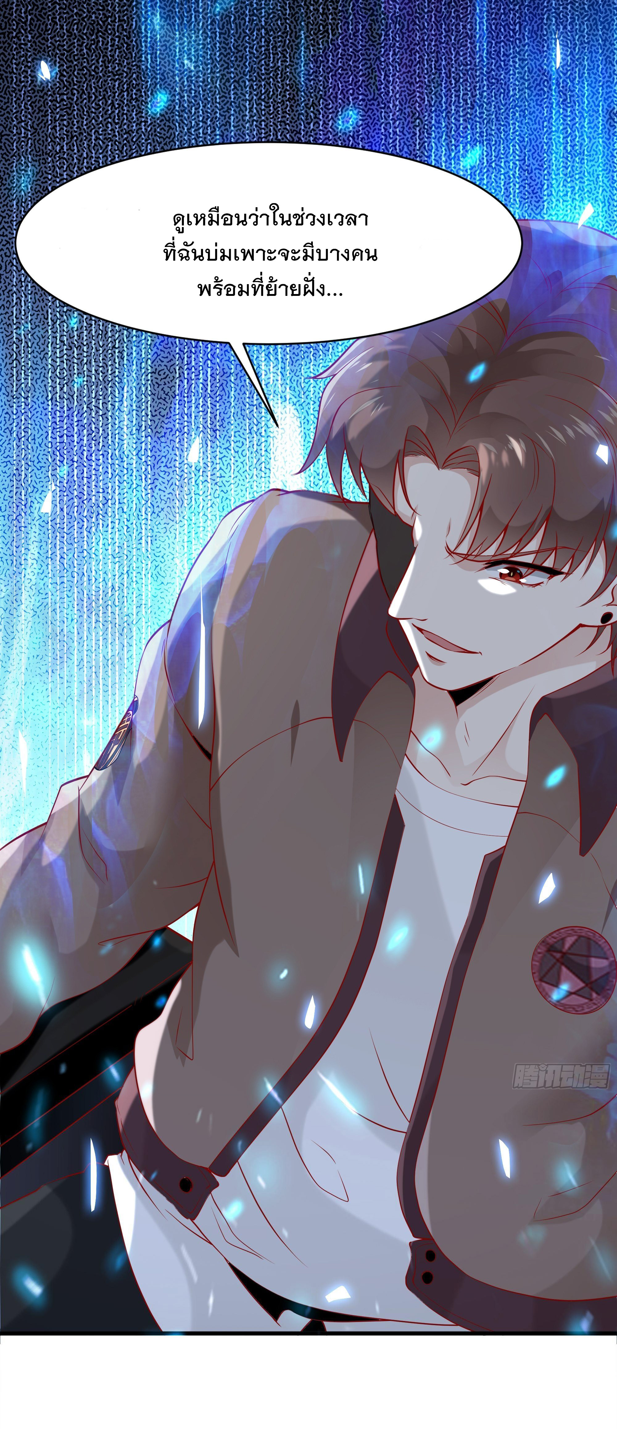 พ่อของฉันเป็นเทพสงครามที่แข็งแกร่งที่สุด ตอนที่ 5 หน้า 8