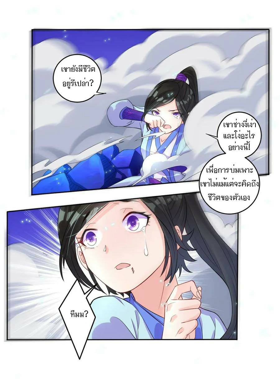 ข้ารับใช้ชั้นหนึ่ง ตอนที่ 20 หน้า 22