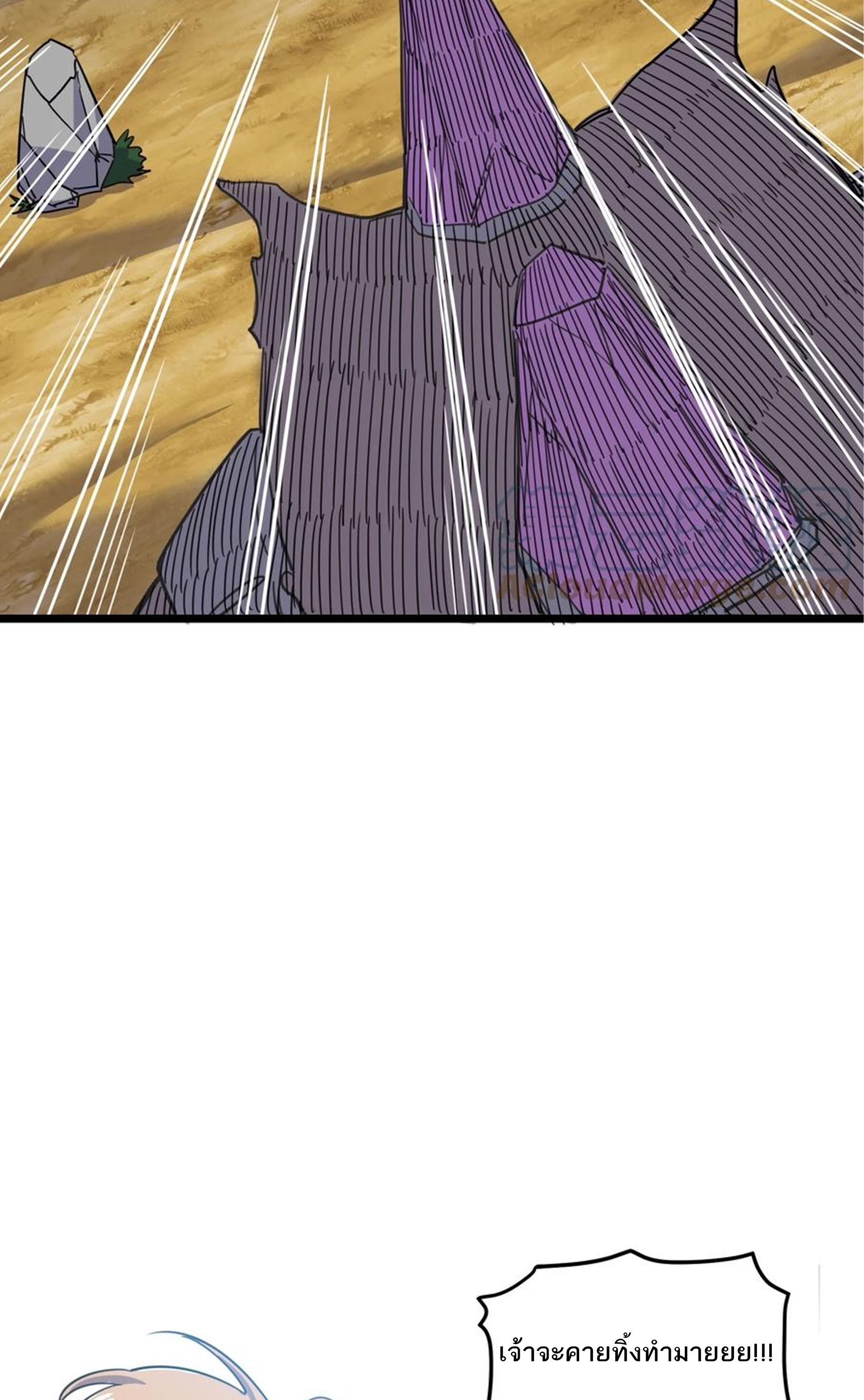 (ชนจีน) แกล้งเป็น NPC "หลอก" คนที่ "มาจากต่างโลก" ให้พัตนานิกายให้ No.1 !!? ตอนที่ 12 หน้า 29