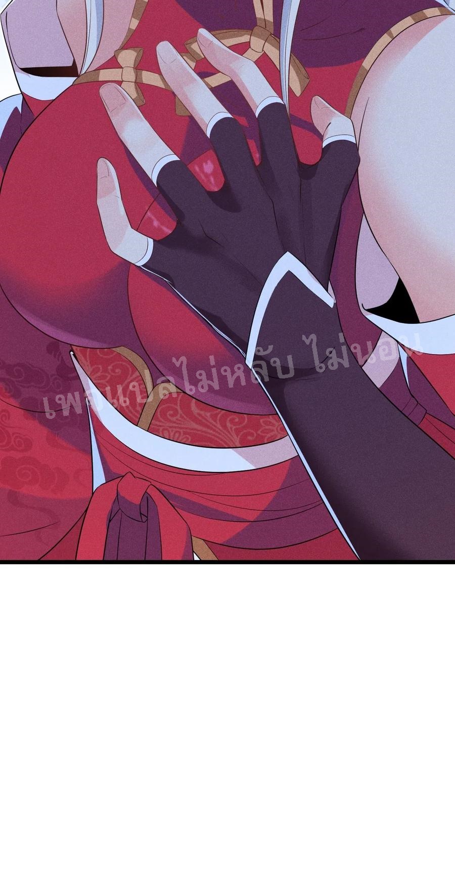 สุดยอดพ่อครัวเจ้าแห่งฮาเร็ม ตอนที่ 16 หน้า 71