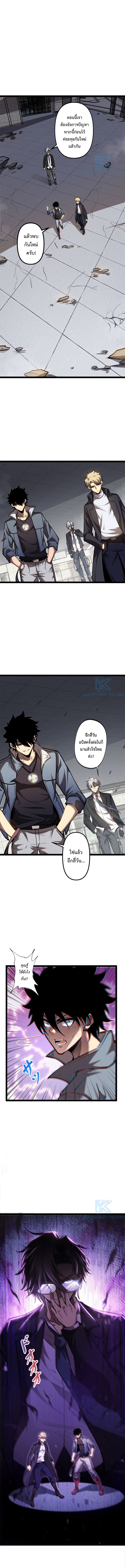 Seed of the Abyss - เมล็ดพันธุ์แห่งนรก ตอนที่ 24 หน้า 4