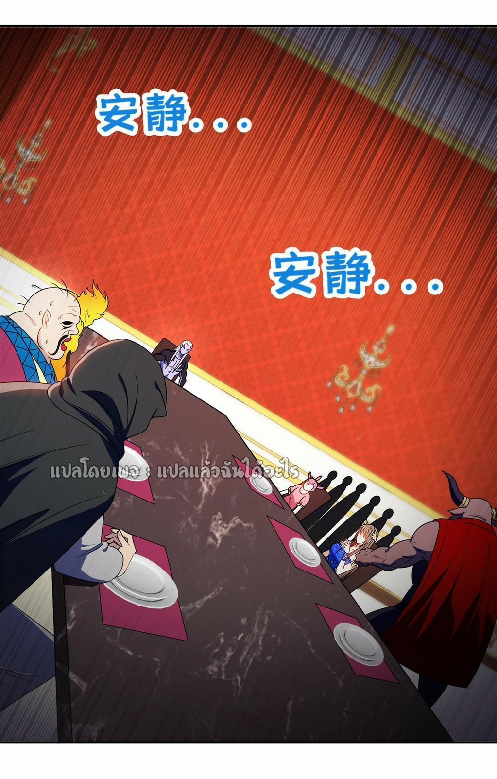 การเกิดใหม่ของพระเจ้ากับระบบผลาญเงินสุดกาว ตอนที่ 159 หน้า 13